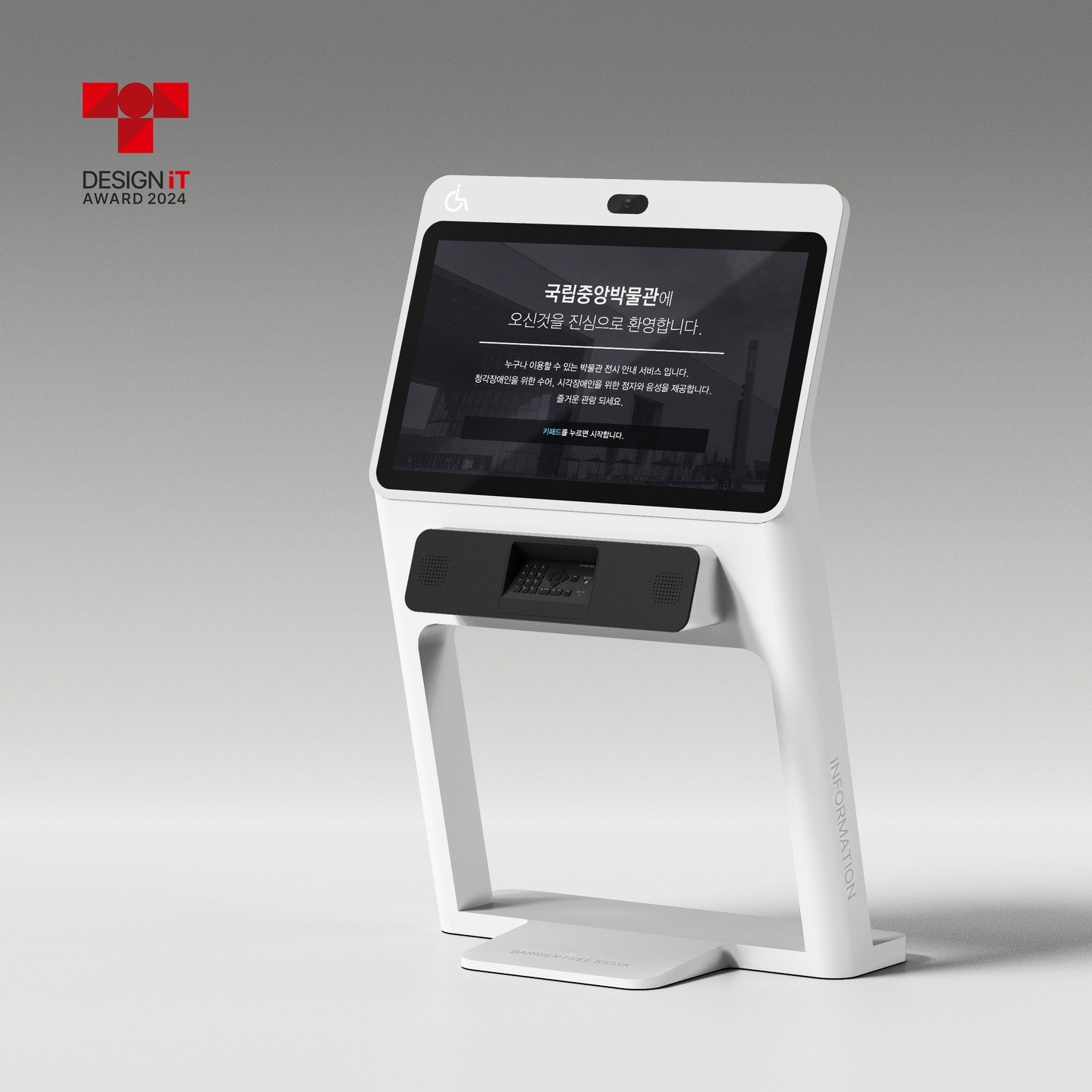 Barrier-Free Information Kiosk
Client : Eltov
Year : 2024
Designed by @buyrusdesign_product
이 키오스크는 시각, 청각, 신체적 장애가 있는 개인뿐만 아니라 노인과 어린이 등 디지털 소외 계층이 직면한 문제를 해결하는 것을 목표로 합니다. 이러한 문제는 COVID-19팬데믹 기간 동안 비대면 서비스 시장의 급속한 확장과 임금 상승과 맞물려 심화되었습니다.
배리어프리 키오스크는 다양한 접근 방식을 통해 '디지털 포용'의 진정한 의미를 구현합니다.
디지털 약자와 장애인의 기존 키오스크에 대한 접근성, 사용성을 분석하여 사용 편의성을 극대화 하는 레이아웃과 사선의 조형적 컨셉을 적용하였고 화이트&블랙 CMF를 통하여 스마트한 이미지를 연출하는 안내 키오스크를 디자인하였습니다.
배리어프리 안내 키오스크 디자인은 2024 iT AWARD에서 GOLD PRIZE를 수상하였습니다.
This kiosk aims to address the challenges faced not only by individuals with visual, auditory, and physical disabilities but also by digitally marginalized groups such as the elderly and children. These issues have been further exacerbated by rising labor costs and the rapid expansion of contactless services due to the COVID-19 pandemic.
The barrier-free kiosk embodies the true meaning of 'digital inclusion' through various accessibility features.
By analyzing the accessibility and usability of existing kiosks for digitally marginalized groups and individuals with disabilities, we have applied a layout and diagonal sculptural concept that maximize user convenience.
Additionally, the use of a white & black CMF creates a smart and modern image, resulting in a well-designed information kiosk.
The barrier-free information kiosk design won the Gold Prize at the 2024 iT AWARD.
#kiosk #barrierfree #smartkiosk #kioskdesign #covi̇d19 #productdesign #industrialdesgin #Rendering #designwanted #designellipse #designburger #id_curated #lemanoosh #yankodesign #designstudio #designagency #buyrusdeisgn #제품디자인 #산업디자인 #바이러스디자인