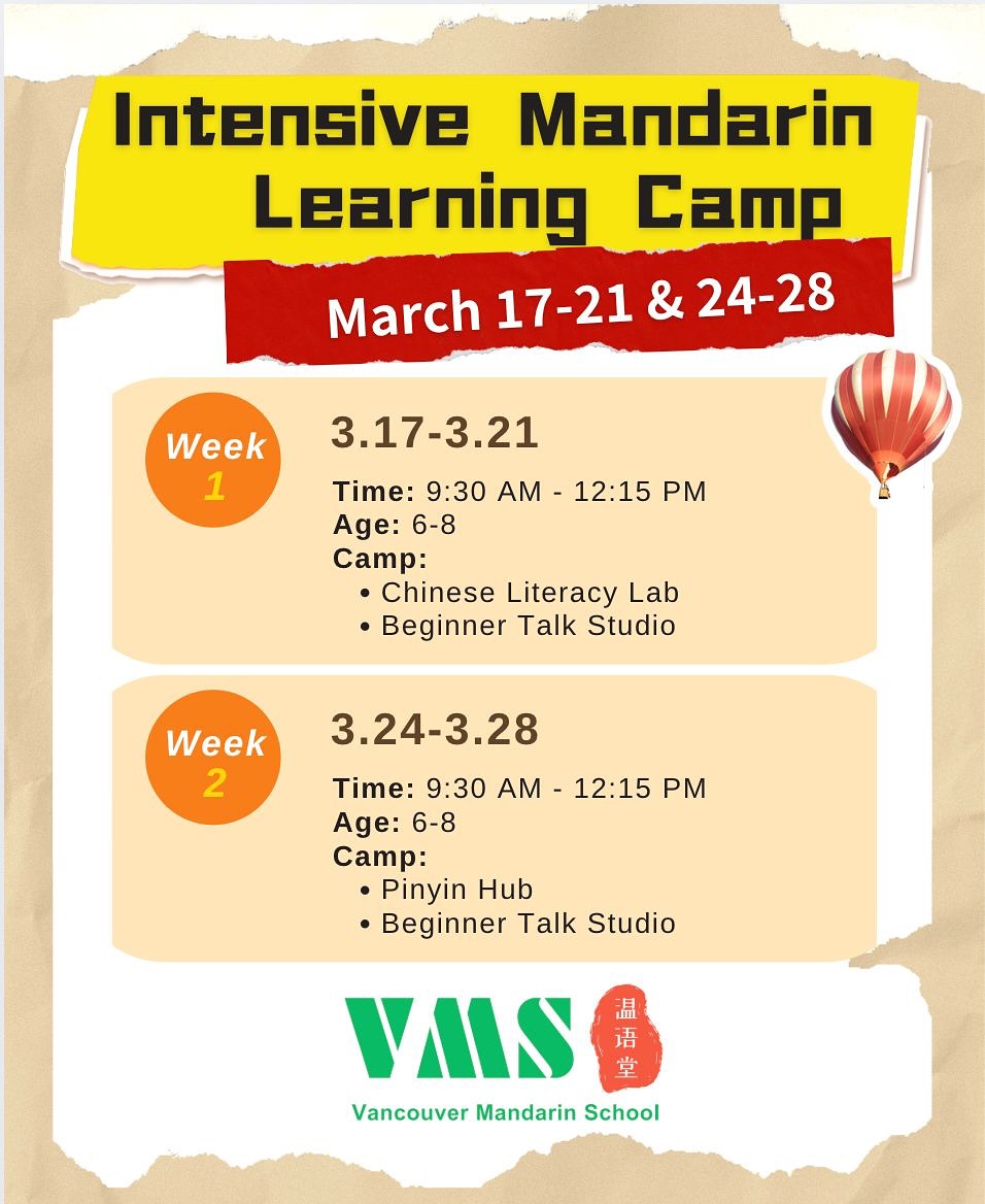 🌸Intensive Mandarin Learning Spring Camp Register NOW🌸
Looking for a fun & engaging way for your child to learn Mandarin over spring break?
🌟 VMS Mandarin Spring Camp is designed for children ages 6-10, offering small group learning, interactive lessons, and a fully immersive Mandarin environment!
📅 Spring Camp Schedule
📍 Week 1: March 17-21
📍 Week 2: March 24-28
⏰ 9:30 AM - 12:15 PM
💡 Programs Available
✔️ Beginner Talk Studio - Ideal for kids with no Mandarin background! Focus on listening & speaking skills.
✔️ Pinyin Hub - Build confidence in reading and pronunciation through interactive Pinyin lessons.
✔️ Chinese Literacy Lab - Strengthen character recognition and writing skills while exploring Chinese culture.
🎯 Why Choose Us?
✅ Small class sizes for personalized attention
✅ Engaging, interactive teaching approach
✅ Fun learning activities designed for young learners
🚀 Last week to register! Get Group Discount CAD$25 OFF before March 9th when 2 or more students register at the same time. Secure your spot now! DM us for details.
#mandarin #chinese #pinyin#HSK#chinesegrammar#chinesewords#chineselesson#mandarinlesson#learningmandarin#learningchineseonline#learnmandarinonline#chineselanguage#study#chineseclass#mandarinclass #speakchinese#studychinese #chineseschool#mandarinschool#chineselearning #mandarinschool #学习中文#汉字#中文#mandarinvancouver#mandarincamp