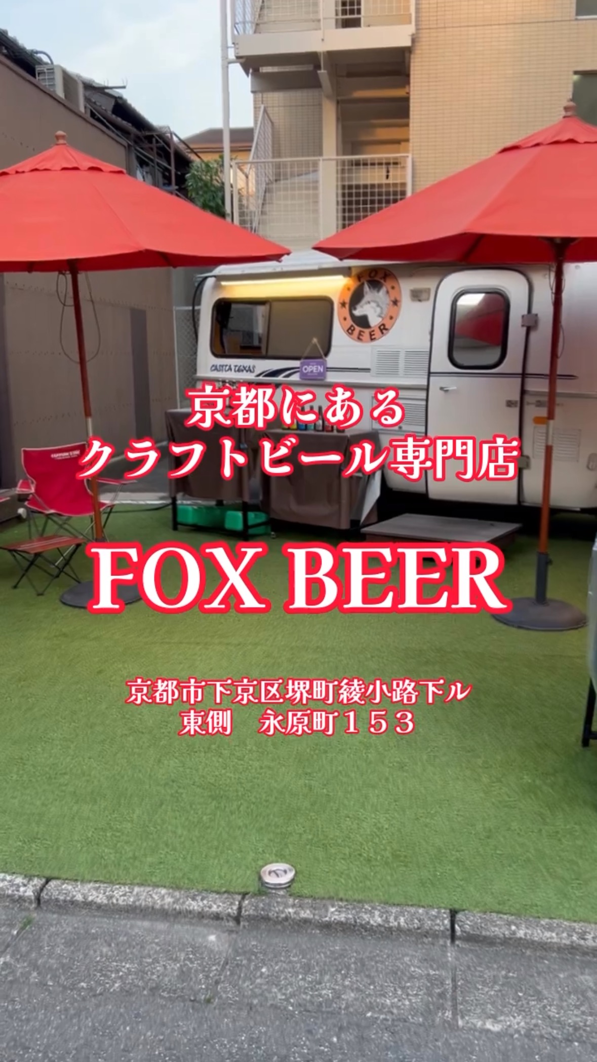 FOX BEERã§ã¯ããŸããŸãªã¯ã©ããããŒã«ãåãæããŠããŸãã
飲ã¿ãããçãããŒã«ããã«ãŒãã£ãŒãªããŒã«ã倧人ã«ããŒã«ãªã©ããèªåã«åãããŒã«ã楜ãããŸãðºâš
çäžžé§
ãããåŸæ©3åãšè¿ãã®ã§ãæéãã§ããæã«ãç«ã¡å¯ããã ããâŒïž
#ã¯ã©ããããŒã«
#京éœã®ã¯ã©ããããŒã«
#ã¯ã©ããããŒã«å°éåº
#ããŒã«å¥œã
#京éœ
#çäžžé§
#Kyoto
#Kyototrip
#craftbeer