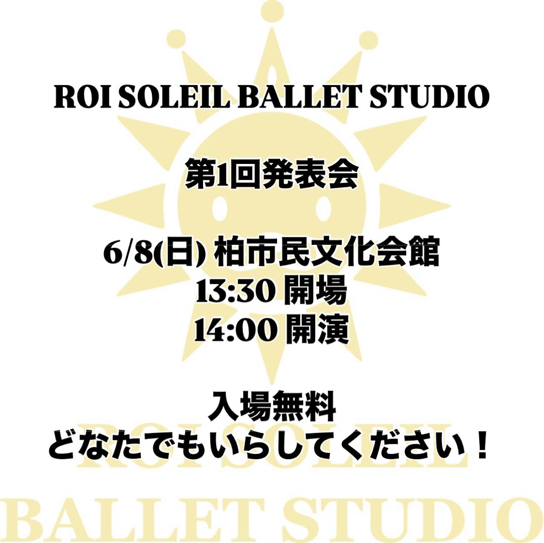 ROI SOLEIL BALLET STUDIO
第1回発表会
6/8(日) 柏市民文化会館
13:30 開場
14:00 開演
入場無料
#我孫子バレエ
#ロワソレイユバレエスタジオ