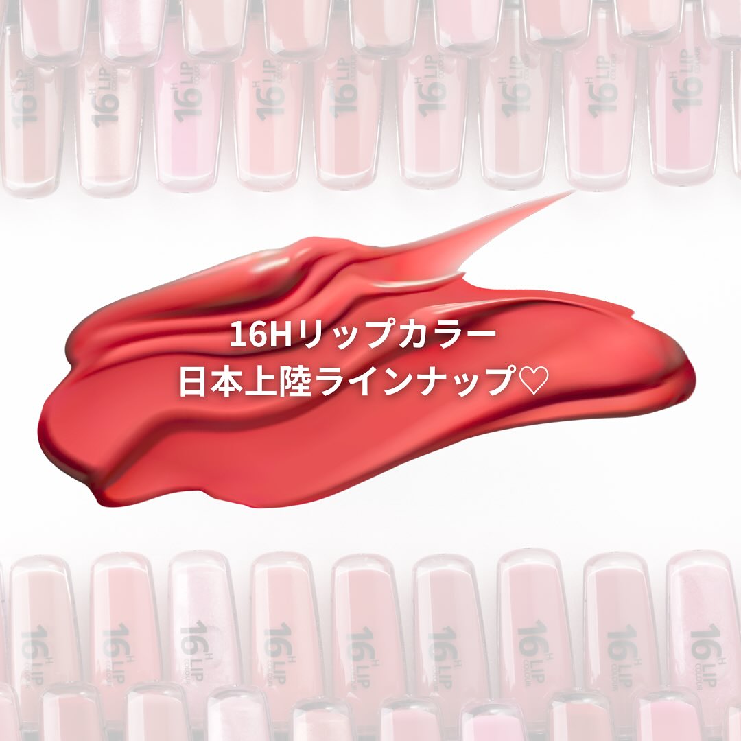 こんにちは!DERMACOL JAPANです🩷
大人気の16Hリップカラー💄✨
日本上陸ラインナップをご紹介!
〈No.16〉NEWカラー
発色の良い王道ピンク!💞
濃いメイクにしっかりと映えるカラーです✨
〈No.31〉
コスメウィークから人気No.1のカラー!
年代問わず、好評です♡
完売前にぜひゲットしてください!
〈No.33〉NEWカラー
ラメ入りの少し大人っぽさのある落ち着いたカラー✨
ブラウン系でモードに決まります👍🏻
〈 No.35〉NEWカラー
販売前のコスメウィークでたくさんのお客様からご要望をいただいていたカラーです!
特にブルベさんにおすすめの深みのあるパープル系のカラー💜
〈No.37〉
イエベさんに大人気のラメ入りオレンジ🧡
お肌をぱっと明るくみせてくれて、ラメ感が強いのでより艶のある唇に✨
スタッフイチオシです💭
〈 No.39〉
ブルベさんにおすすめ!くすみローズ系カラー🎀
こちらをベースに、明るめのピンクを乗せるのもおすすめ✨
以上、全6色を展開中です💋♡
発色の良さと長時間のキープ力が魅力のリップカラーは
飲み物を飲んでもカップに色がつきにくく、カラーも落ちにくいので、お食事や飲み会にもぴったりです🍻
また、天然の高品質オイル、ミツロウ、ビタミンE含有により、唇の乾燥を防ぎ、潤いを与え、唇を柔らかくし、ふっくら感を与えてくれます🩷
【使い方】
1.唇にカラーを塗り、1分ほど乾燥させます。
2.乾いたら、透明のグロスを塗布します。
※しっかりと乾かしてから塗るのがポイントです!
16HリップカラーはDERMACOL JAPAN公式オンラインショップからご購入いただけます🎶
#dermacol#ダーマコール#dermacoljapan#ダーマコールジャパン#チェコ#チェコ共和国#チェココスメ#コスメ#dermacolfoundation#dermacolmakeupcover
#バイオレチノール#16hlipcolour#16Hリップカラー