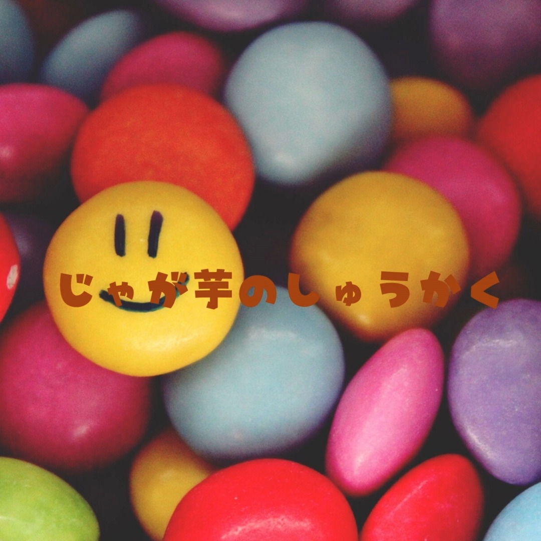 2025年7月14日(月)園庭でじゃが芋の収穫をしました。昨年は殆ど収穫が出来ず。。。。。とても期待が大きい中、豊作でした💛大人の方が嬉しくてもりあがっちゃいました😂『リポべジ』ってご存じでしょうか。給食の先生方が率先して栽培しています。
#小規模保育 #仙台市若林区 #2歳児 #菜園活動 #ジャガイモ #リポべジ #保育園を見学したい保護者とつながりたい #保育を志す学生とつながりたい #食育・菜園活動が盛んな保育園 #じゃがいもの収穫