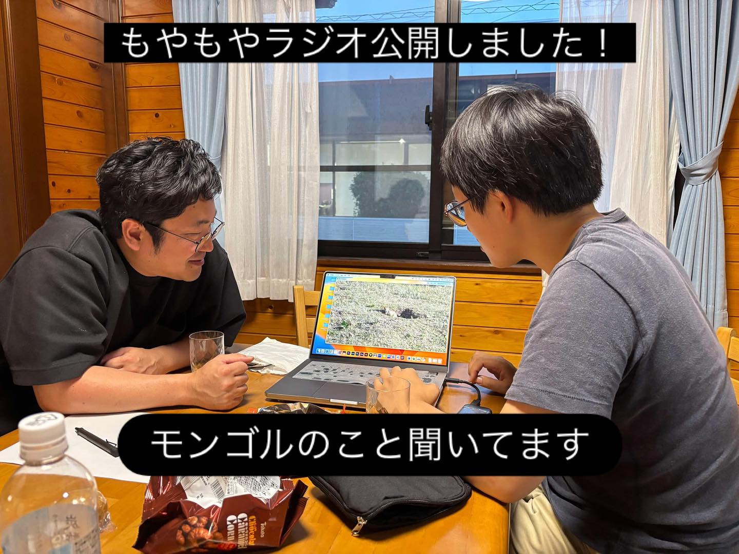 地域と映像のお二人がモンゴルに行ってきたそうで、シュガーKがお土産話を聞くもやもやラジオ公開しました。
standfmでもやもやラジオで検索するか、もやぴのホームページでも聞けます。
#もやぴ #もやもやラジオ #地域と映像 #モンゴル #satoyama #なみき牧場