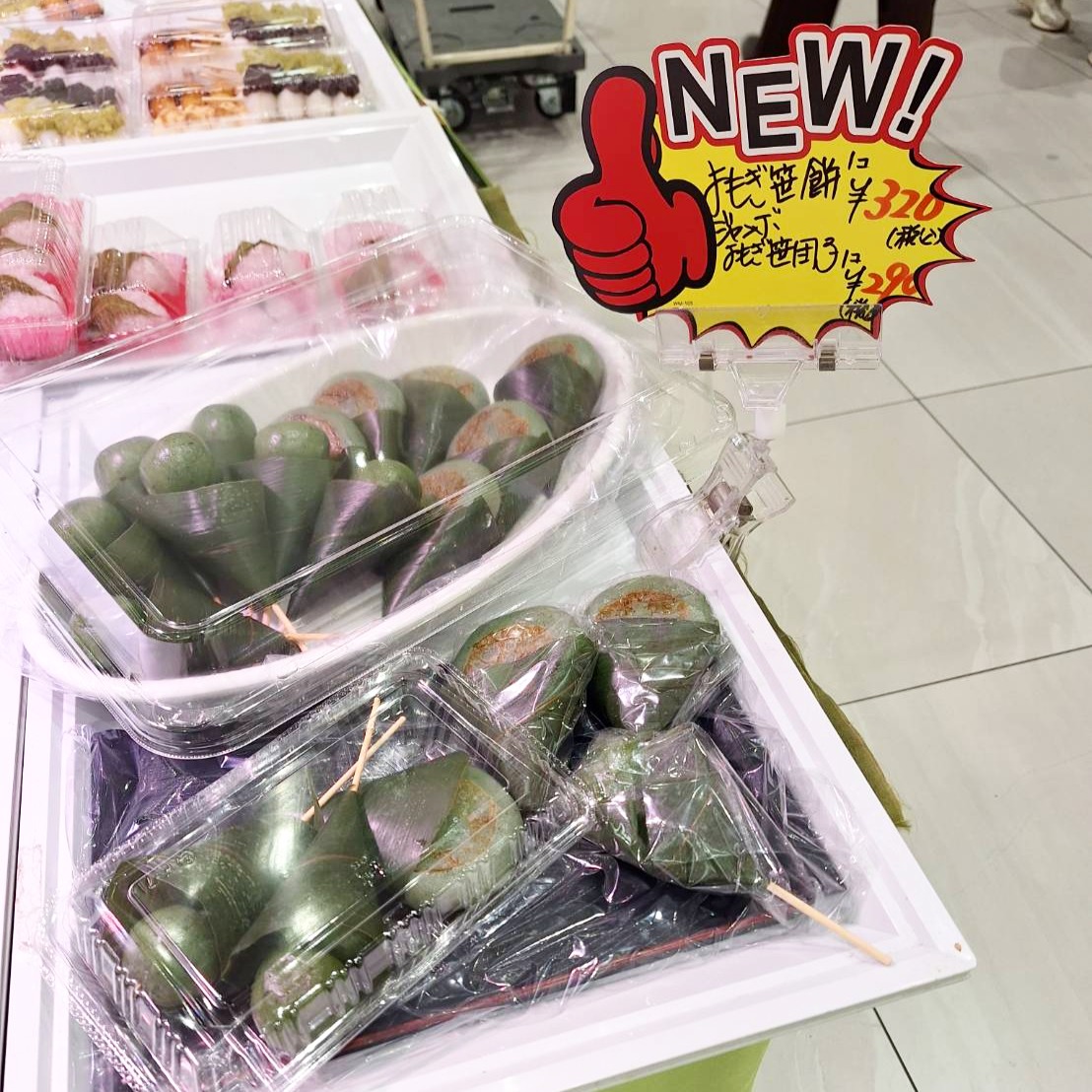 \新商品のご案内/
【よもぎ笹餅】と【よもぎ笹団子】が
期間限定で入荷!!!
1つずつ販売しているので
ちょっと小腹が空いた時にでも
お召し上がりいただけます😊
またお団子は、食べ歩きもできるサイズなので、ピクニックのお供にも最適です✨
笹餅をご自宅でお召し上がりの場合は、軽くオーブンにかけていただくと、より香ばしく
\外はパリッと✨、中はもちもち/で
お楽しみいただけます👏
ぜひ、この機会に
イズミヤ和泉府中店で
【よもぎ笹餅】と【よもぎ笹団子】
をお買い求めください🍡
※———————————————————————※
🍡大起庵ってこんなお店です!!
ーここで出逢える素敵な和菓子ー
和菓子専門店「大起庵」は口どけ本わらび餅をメインとした、大福をはじめ、お団子や季節の和菓子を販売しています。
素材選びから製法まで、一つひとつに真心を込め、丁寧に仕上げた和菓子は、お子さまからご年配の方にもとても好評です!!
🍡大起庵の口どけ本わらび餅
一度食べたら忘れられない、豊かな風味と口どけ柔らかなもちもち感、
香り高いきな粉とのハーモニーは、まさに絶品です。
繊細な甘さときな粉の香ばしさが舌の上で溶け合い、幸せな瞬間を運んできます。サイズは大と小の2種類から選べるので、
自分へのごほうびや大切な人へのギフトにもピッタリ✨
ぜひ、一度ご賞味ください!!!
#大起庵 #催事販売 #りんご乃実 #和菓子
#本場韓国キムチ #珍味 #本わらび餅 #キムチ
#わらび餅 #わらび餅専門店 #駅ナカ
#屋台グルメ #和菓子 #大福 #季節の和菓子 #よもぎ餅 #笹餅 #お餅スイーツ #和泉スイーツ #お餅大好き #イズミヤ和泉府中店