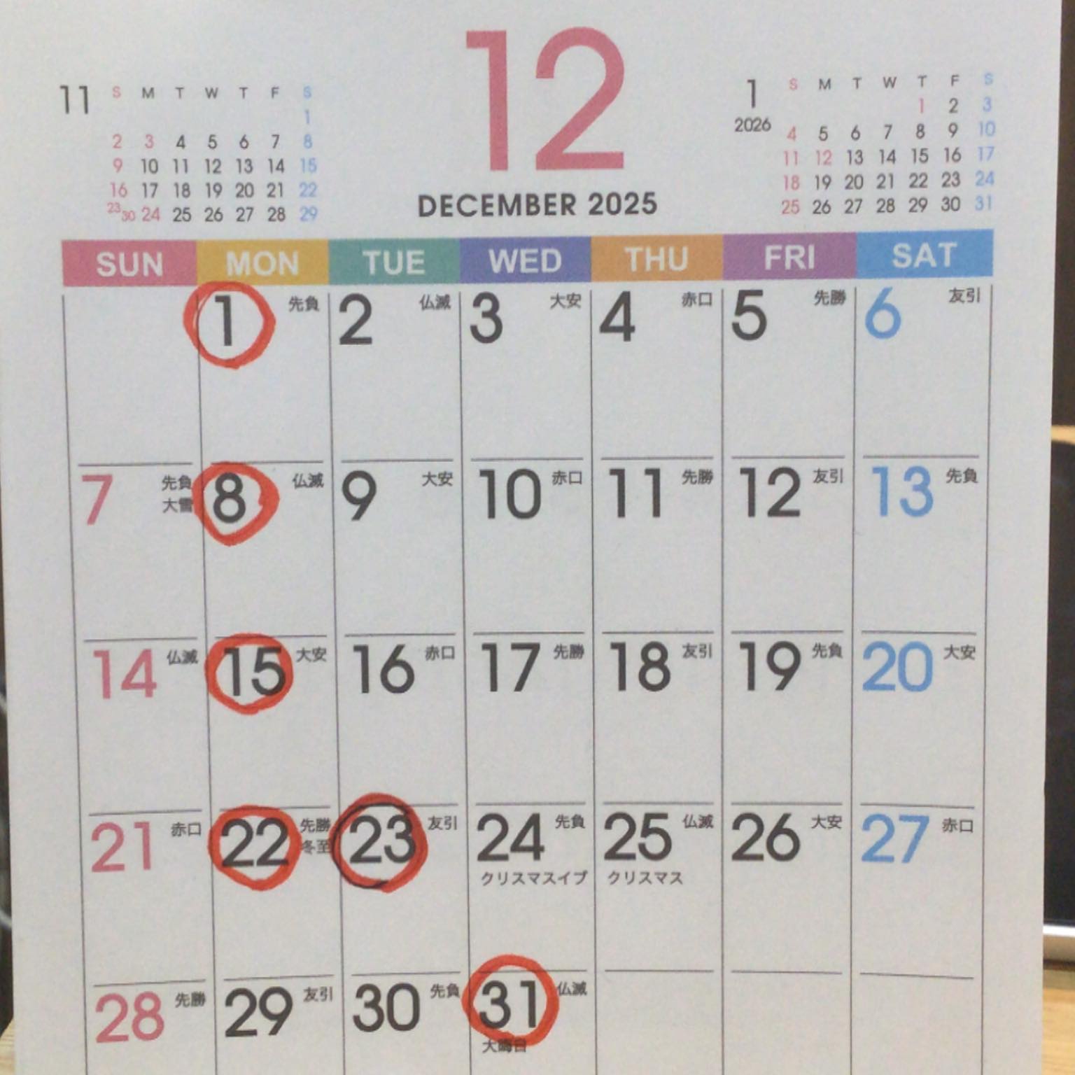 年末年始の営業日のお知らせです✂︎
12/31〜1/5(月)までお休みさせて頂きます。
12/16(火)
12/29(月)
は休まずに営業しています。
お忙しい年末ですが是非綺麗になって新年をお迎え頂けるようにお待ちしています♪
休日のご予約が埋まってきております。
早めのご予約をお勧めします🙇♀️
本格的に寒くなってきましたが、体調崩されませんようお過ごし下さい🙋♀️