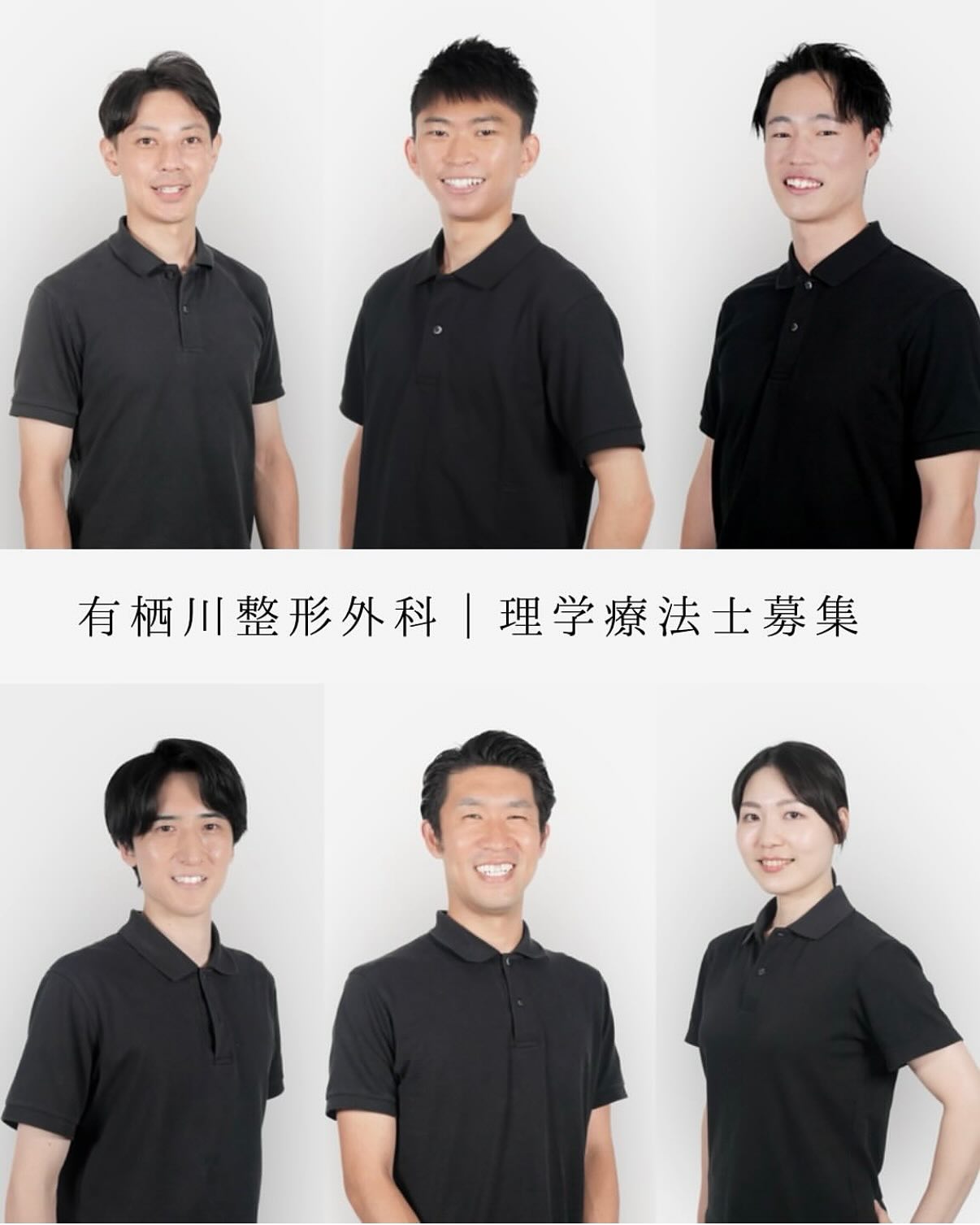 有栖川整形外科では一緒に働いてくださる
理学療法士を募集しています。
お気軽にお問い合わせください。
#有栖川整形外科
#東京
#港区
#整形外科
#クリニック
#理学療法士求人
#自費リハビリ
#整形外科リハビリ