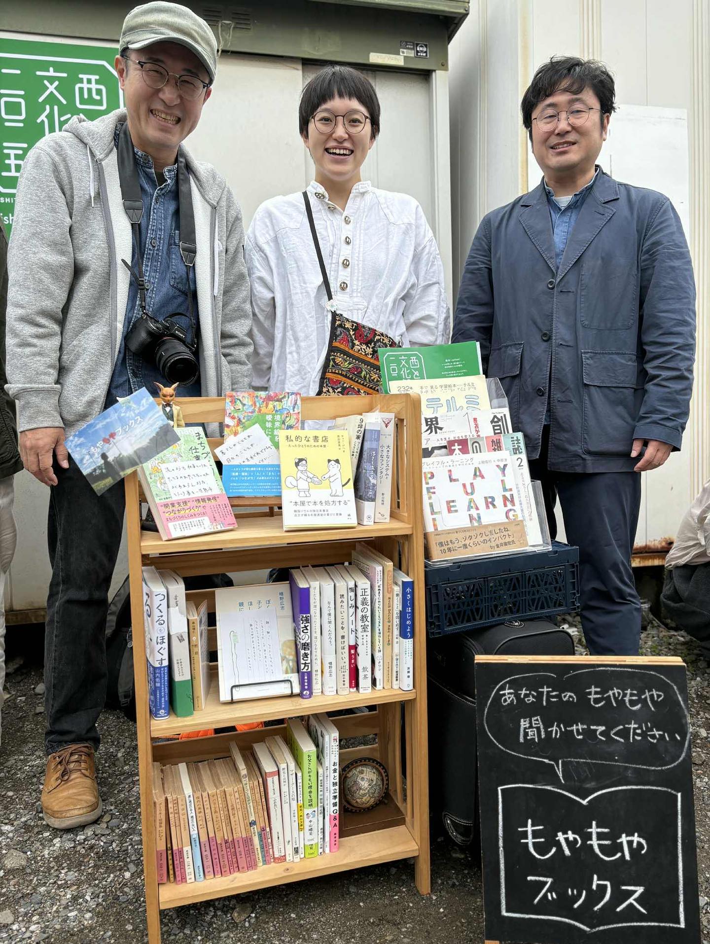 2025.11.01
にしとこ文化祭にて、もやもやブックス出店しました。
あなたのもやもやなんですか?とお話ししながら、店主たちのもやもやした本をご紹介します。