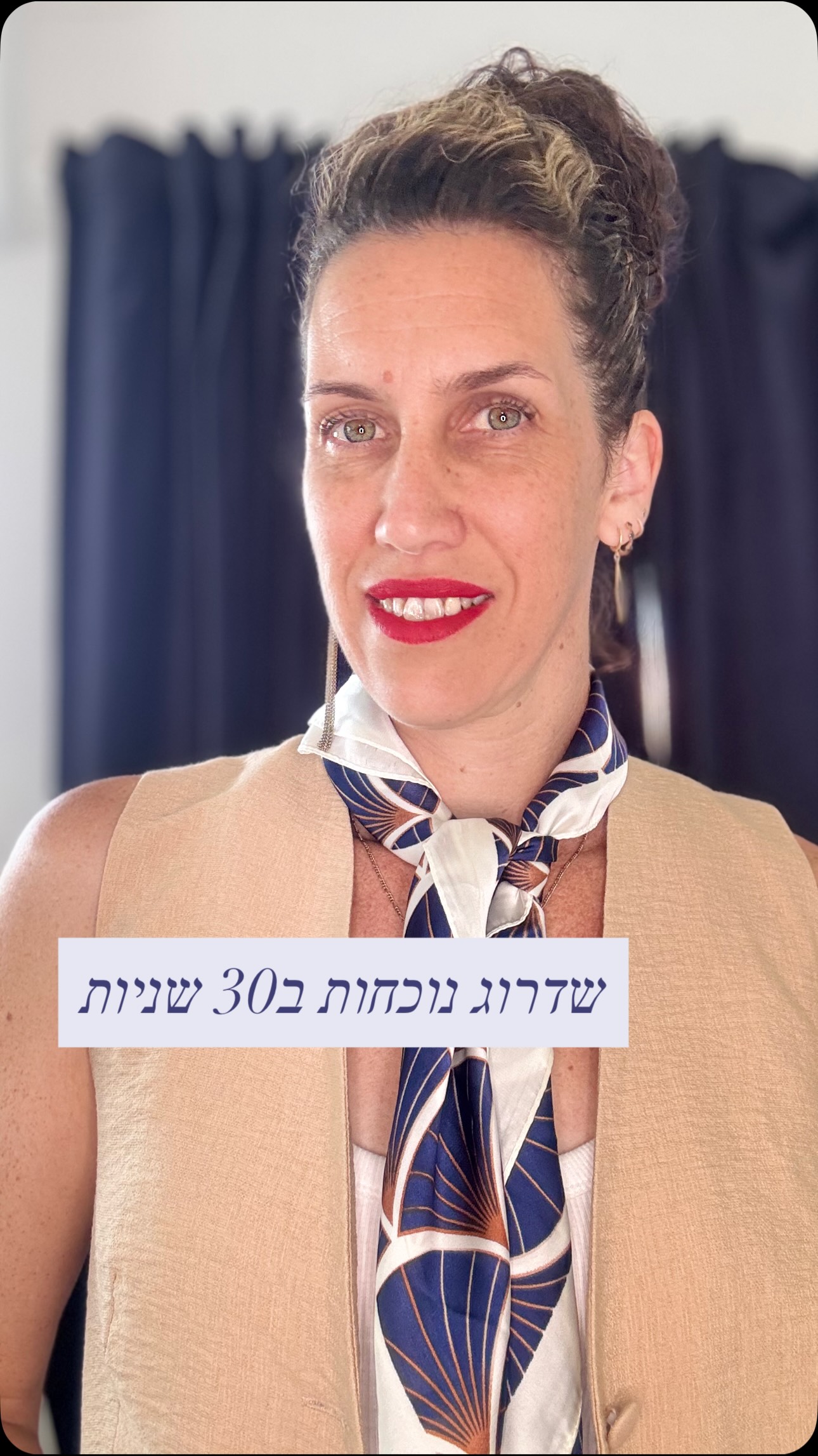 30 שניות ויש לך שדרוג שיעיף את הנוכחות שלך פלאים🤩✨