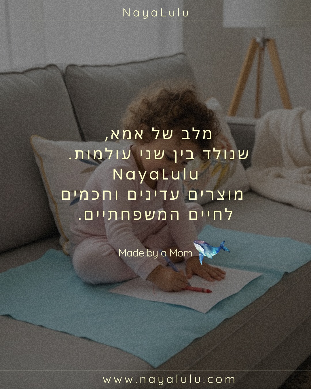 מי אני?
#nayalulu ##מוצריםלילדים #haifa #smallbusiness