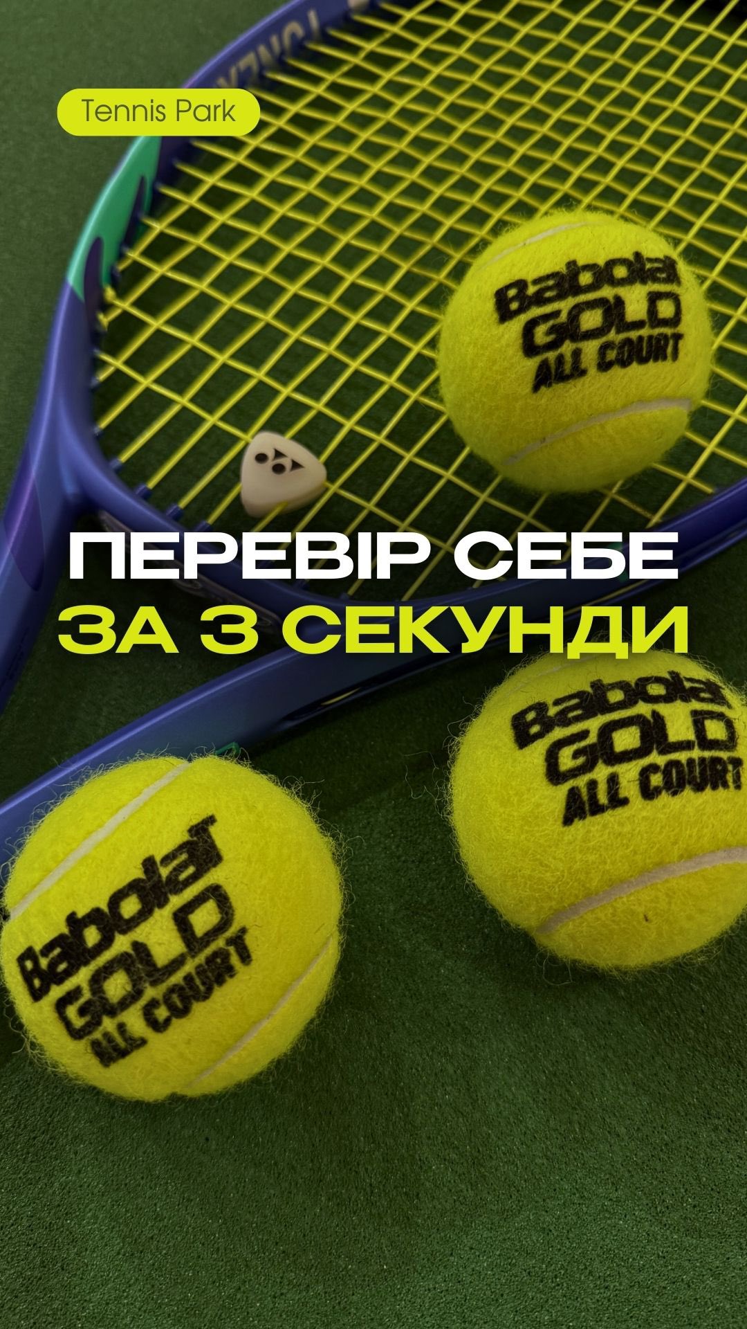 Запис на тренування з тенісу у DIRECT ⬇️
#теніскиїв #теніс #тенісукраїна #теніснийкорт #tenniscourt #тенісдлядітей #tennis