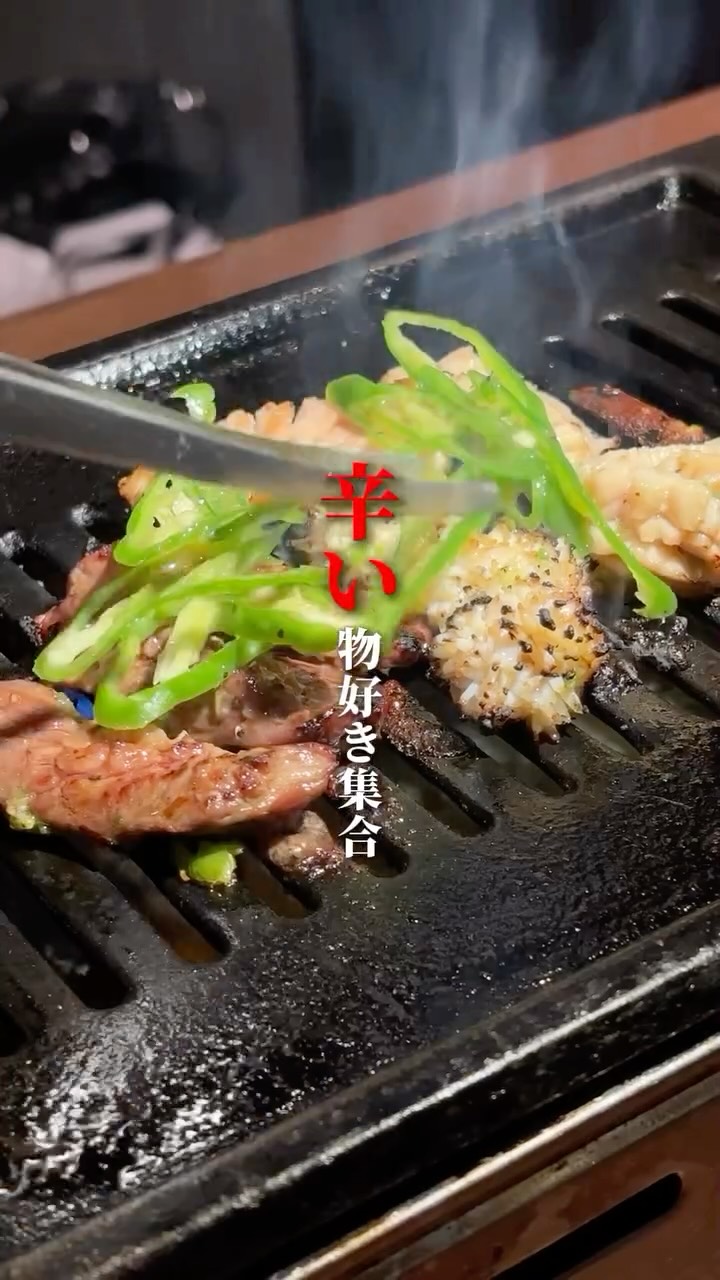新登場
青唐辛子塩ダレホルモン
旨辛×塩ダレの最強コンビ🥩🌶️
ここでしか食べられない
木屋町店限定メニュー
店名:焼肉マウム 京都木屋町店
ディナー営業↓
•予算:3,800円〜
•営業時間:17:00〜3:00
【ディナー予約方法】
•電話
•DM
•プロフィールのURL
•住所:〒604-8021 京都府京都市中京区北車屋町265-1 UGKビル1F
•電話番号:+81-75-741-7011
阪急四条河原町駅・京阪祇園四条駅より、
徒歩5分と駅チカ
※駐輪、駐車場 近隣にコインパーキング有り ____________________________________________
NEW ITEM
Pukkoch Salt Sauce Hormone
The perfect combo of savory salt & spicy kick 🥩🌶️
Available only at our Kiyamachi location
You can’t get this anywhere else.
Restaurant Name: Yakiniku Maumu Kyoto Kiyamachi Branch
Dinner Service↓
* Budget: Starting from ¥3,800
* Hours: 17:00 - 3:00
:How to Reserve for Dinner:
* Phone: ☎
* DM
* Website
* Address: 〒604-8021 265-1 Kitaguruma-cho, Nakagyo-ku, Kyoto-shi, Kyoto UGK Building 1F, Japan
* Phone: +81-75-741-7011
#yakiniku #wagyu #kyototravel #京都焼肉 焼肉焼肉マウム
