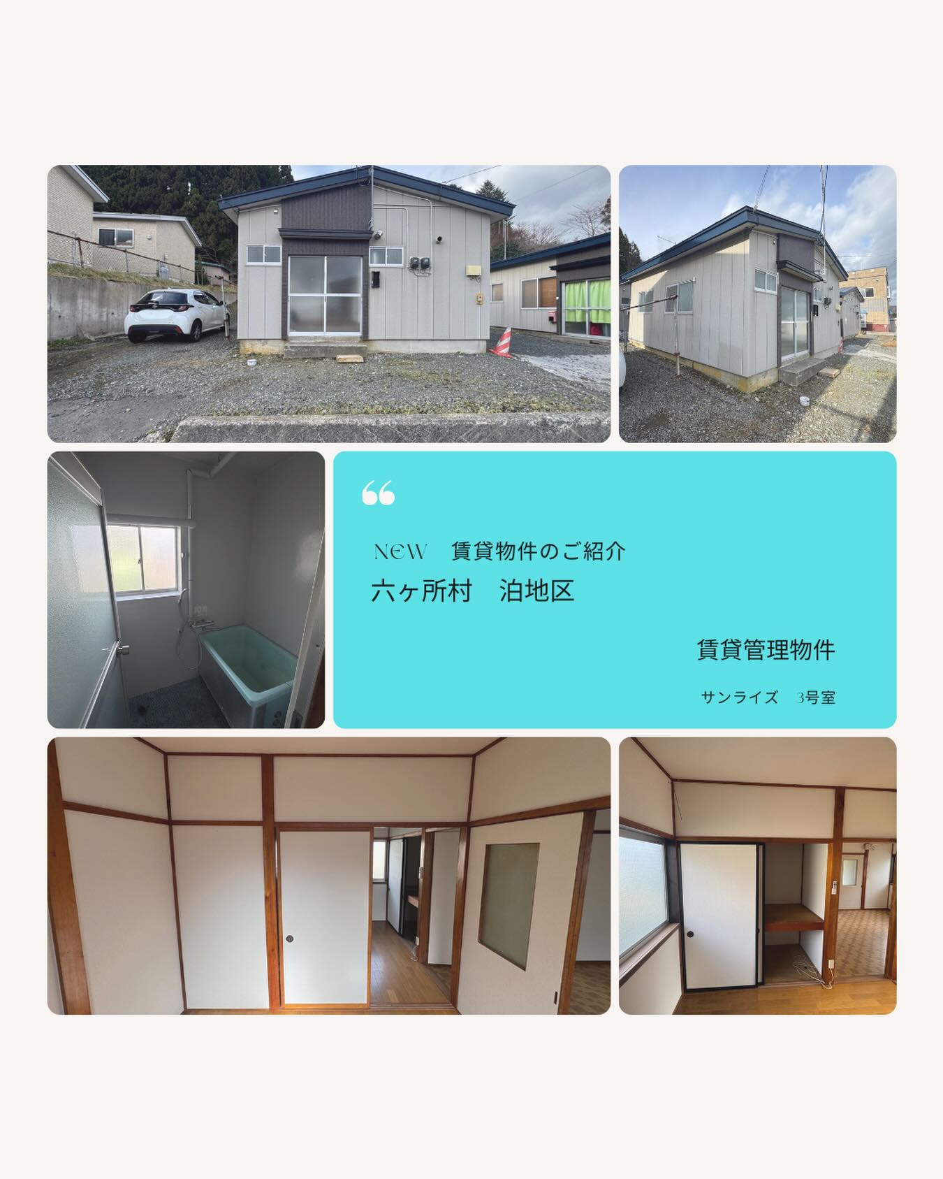 New 賃貸物件のご紹介
綺麗にお掃除、内装リフォーム済みなので築年数よりもフレッシュな印象で新生活を始められます
詳細は弊社HPをご覧ください!
宜しくお願い致します。
#青森県 #上北郡#六ヶ所村 #不動産#アパート #賃貸 #仲介 #戸建賃貸
