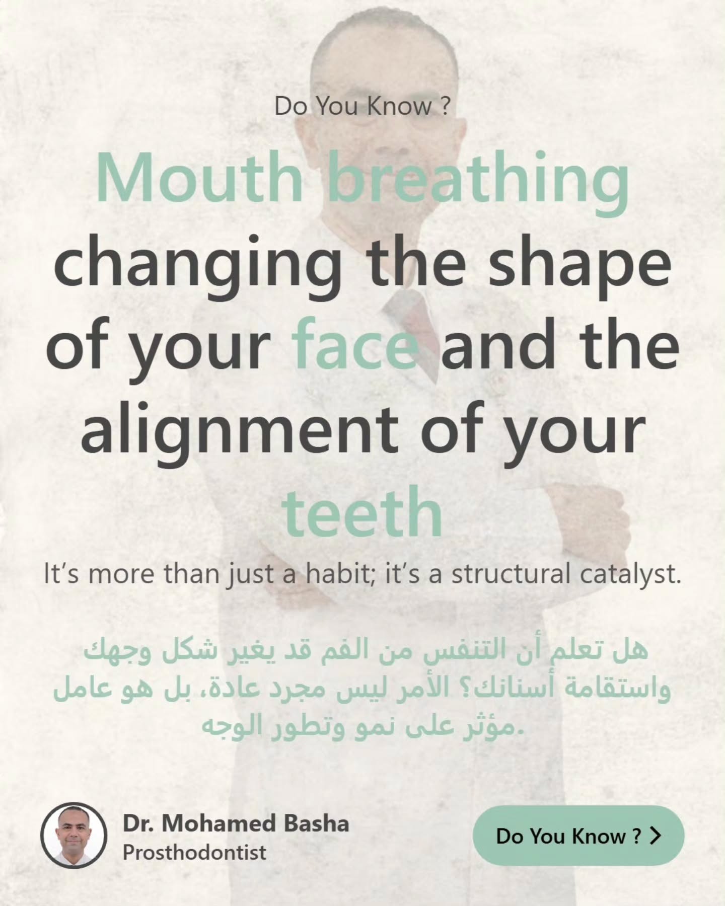 Do You Know?
Mouth breathing changing the shape of your face and the alignment of your teeth
#DoYouKnow #alahlihospital #dohaqatar #الدوحه_قطر #الدوحة_لايف