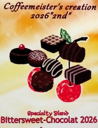 こんばんは。よこやま珈琲です。
『この時期はコレと合わせるのが楽しみ♪』
この時期は私が大好きなチョコレートを食べる機会が増えます♪チョコレートの日(2/14)もありますので(⌒∇⌒)
ならばチョコレートに合うコーヒーが無いと寂しいというもの・・
で!
2026年バージョン 『ビタースウィートショコラ2026』 完成!!
食べ物に合わすコーヒーは、似た風味を合わせるのがベターで「チョコレートらしさ」という観点から配合するコーヒー豆を選び、
テーマが『ビタースウィートショコラ』なので、あえて果実味や甘酸っぱさを極力排除した結果、
「コーヒーらしさ」と言えばいいでしょか・・『コーヒーコーヒーしたコーヒー』が出来あがった次第です。
当然、美味しいコーヒーの必然性として、これからも果実味や甘酸っぱさは重要項目ですが、今回のように特化した「いかにもコーヒーですよというコーヒーも改めてイイな」と感じるブレンドが完成しております。
苦みも酸味も穏やかで、ほろ苦甘いチョコレートの余韻。
期間限定ブレンド2026第2弾 『ビタースウィートショコラ2026』フルシティロースト(中深煎り)
【期間限定1/28~3/1】なので、忘れないうちにお試しください!!
【どんな素材が配合されているブレンド?】
グアテマラ『レタナ農園』のチョコレートのような甘い印象と、かすかなオレンジのような果実味のある香味。
キャラメルやビターチョコレートなどを想わせる甘さと、ダークチェリーなどダークフルーツ系の落ち着いた華やかさを持つ、コスタリカ『フィデル農園』を合わせています。
風味が重たくならず、甘みの質やコクを滑らかな触感で表現しています。
--------------------------------------
よこやま珈琲
京都府宇治市小倉町西浦5-9
営業時間:7:00~19:00(LO18:00)
定休日:月曜日
電話:0774-20-3239
駐車場アリ
HP:http://www.yokoyama1986.com
メール:info@yokoyama1986.com
インスタグラム→yokoyama_coffee1986
フェイスブック→よこやま珈琲京都
X(旧ツイッター)→@yokoyamacoffee
#よこやま珈琲 #自家焙煎よこやま珈琲 #期間限定ブレンド #ビタースウィートショコラ2026 #チョコレートに合うコーヒー #苦みも酸味も穏やか #ほろ苦甘いチョコレートの余韻 #コーヒー好き #コーヒー好きな人と繋がりたい #近鉄小倉駅 #京都府宇治市 #宇治市小倉町西浦