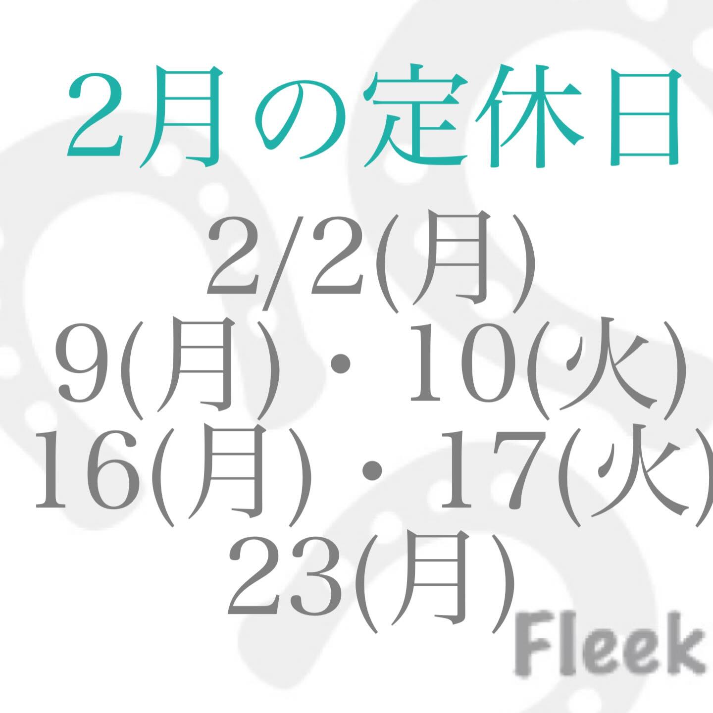 
#Fleek です🐎
皆様、今年もご来店ありがとうございます! 今年もどうぞよろしくお願いいたします✨
今日はとても気温が下がっております。風邪などひかないように少し厚着をし体調に気をつけてお過ごしくださいませ。
【 2月の定休日のお知らせ】
2/2(月)、9(月)・10(火)、16(月)・17(火)、23(月)となります。
皆様お待ちしております😊
【Fleek 】
Men's Hair Lounge
Lady's Esthe & Shaving &Bridal&Cosmetics
Instagram &Facebookの投稿が遅くなり月末、月初にまとめてアップすることがございますm(_ _)m
皆様ご登録をお願いいたします🍀
https://www.instagram.com/fleekonfleek.20.1.23/
✨ホームページへは会員カードのQRコードより読取していただけると簡単につながります。✨
↓ホームページ
https://fleek-salon.com
ご予約は
お電話(営業時間外・休業日を除く)、
ホームページよりお問い合わせメール、 Instagram、
Facebook
web予約はレディースの方のみ受付しております。web上で予約が入らない場合はお電話にて調整可能な日、お時間もありますのでお電話くださいませ。(お名前はフルネームと会員の方は「来店有り」にてご予約をお願いいたします。)
お気軽にお問合せください。
【定休日の際のご予約はホームページお問い合わせ、Facebookメッセージ、Instagramメッセージより受付ております。】
fleek #新浦安理容室 #浦安理容室 新浦安フリーク 浦安フリーク 新浦安エステ #浦安エステ 新浦安シェービング #浦安シェービング 浦安ブライダル
お顔剃り
浦安ブライダルエステ
エイジングケア 毛穴ケア
メンズエステ 浦安 新浦安
ヘッドスパ 床屋 育毛剤 髪質改善
育毛シャンプー 発毛 育毛 美容
理容室
エステサロン
眉毛サロン
毛穴 の黒ずみ
基礎化粧品
ニキビケア
成人式シェービング
着物シェービング
袴シェービング
ブライダルシェービング
ブライダルエステ
ハーブピーリング
個室サロン
ブライダル
癒し
赤ちゃん筆
良きご縁に感謝
自分がされて✖️な事は決してやらない
戦争のない世界を
一日も早い終戦を
良いこと悪いこと
浦安成人式
