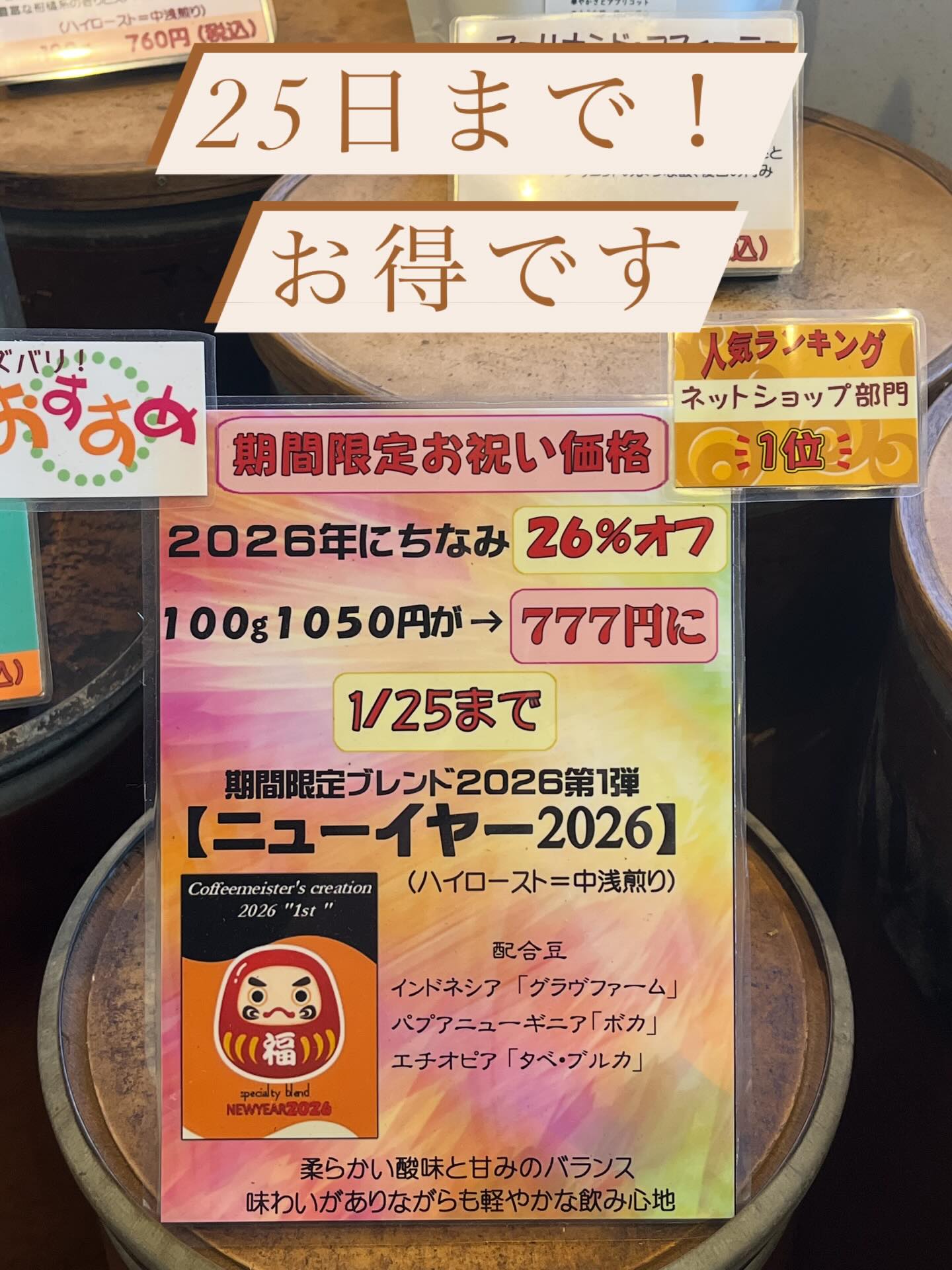 こんにちは、よこやま珈琲です
引き続きアルバイト募集しております☕️
この機会に、少しだけ当店のスタッフを簡単に紹介します
マスター 今は療養中です😅
チーフ 珈琲の次に野球大好き⚾️
ママ 少し天然です😆
アルバイトさん 探究心のある素敵な方です😊
是非、一緒に働いていただける方お待ちしております
0774203239 担当横山まで
※お電話の際には【アルバイト募集を見た】とお伝えください
#アルバイト募集
#自家焙煎珈琲に興味ある方無い方どちらの方も大歓迎
#働き方一緒に考えましょう
#何でも聞いてください
#初めてのアルバイトでも