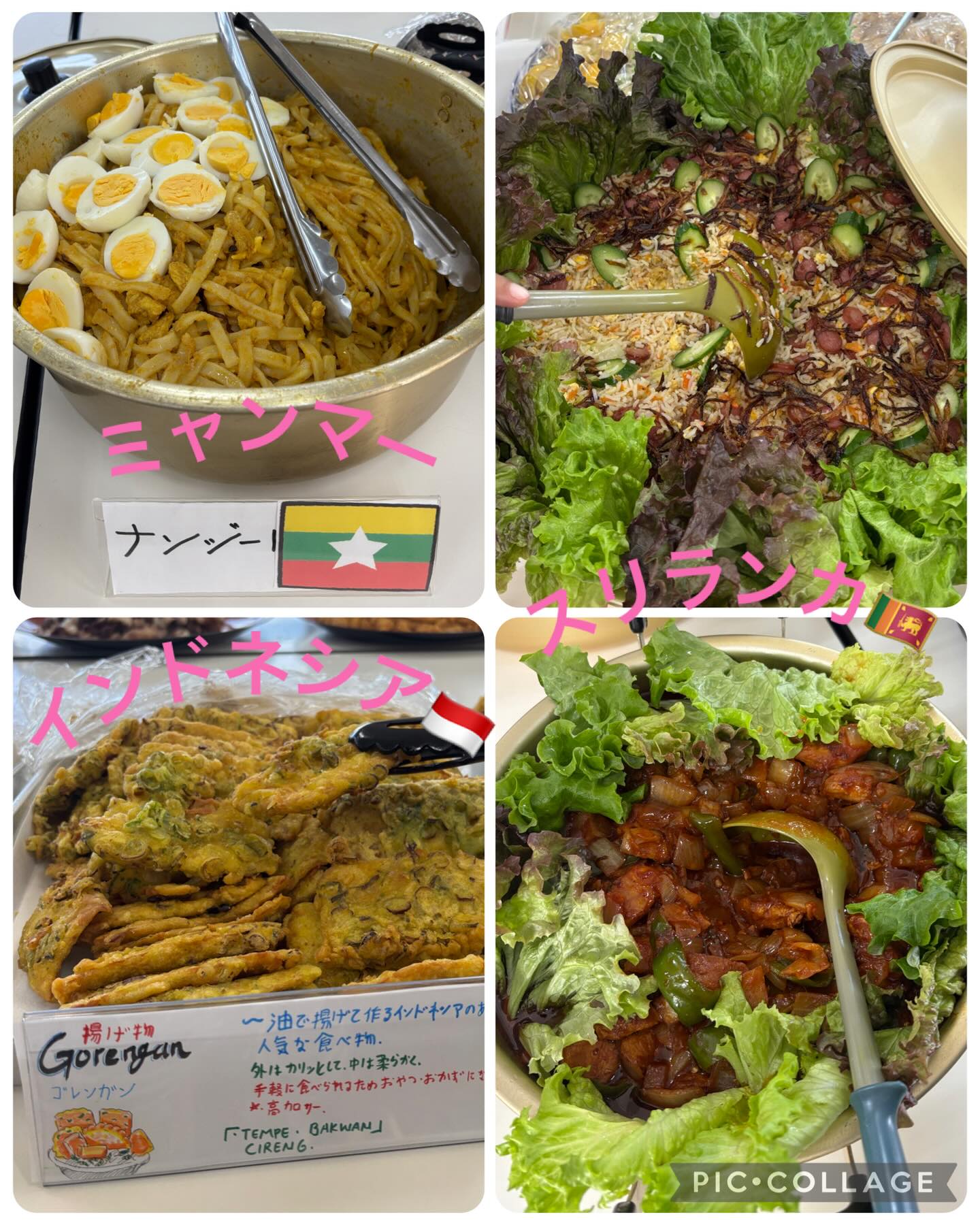 日本🇯🇵、ネパール🇳🇵、スリランカ🇱🇰、バングラデシュ🇧🇩、インドネシア🇮🇩、ミャンマー🇲🇲、ベトナム🇻🇳
各国のお祝い料理、完成です‼︎
さぁ、みんなでいただきま〜す💕
#姫路福祉保育専門学校 #介護福祉学科 #姫路にある介護の専門学校 #ひめふく #お祝い料理