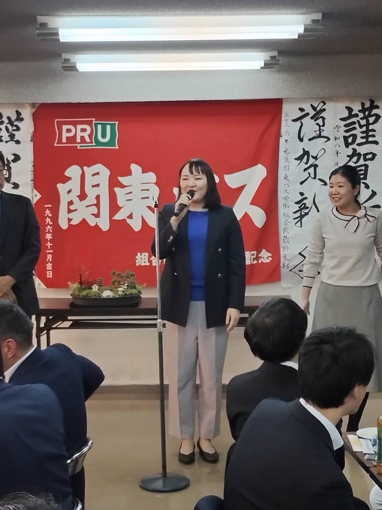 関東バス労組の旗開きに参加しました。
新宿では、AIオンデマンド交通「にゃんデマンド」の実証実験を担っていただくなど、この数年お世話になっています。
新しい交通のあり方には、そこで働く皆さんの働き方が深く関わります。
現場の声とつながり、何が起きているのかをしっかり把握していきたいと思います。
#交通 #公共交通 #バス #新宿