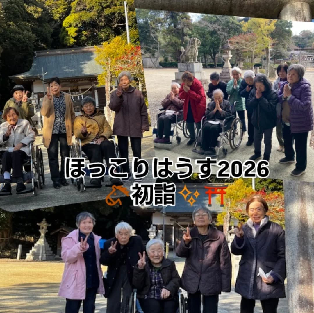 ほっこりはうすです✨️😀
あけましておめでとうございます!
本年もよろしくお願いいたします🙇✨️
先日、中央区大久保町にある『大窪神社』へ初詣に行って参りました😊!
全日とも気温が15℃前後で1月としては暖かく、天候に恵まれました🍂🍃
みなさま、家内安全、金運、無病息災と、、、
いろいろな願いをお祈りしました😆
わたしは、みなさま長生きして楽しく過ごせますように〜と祈りました‼️
そして大窪