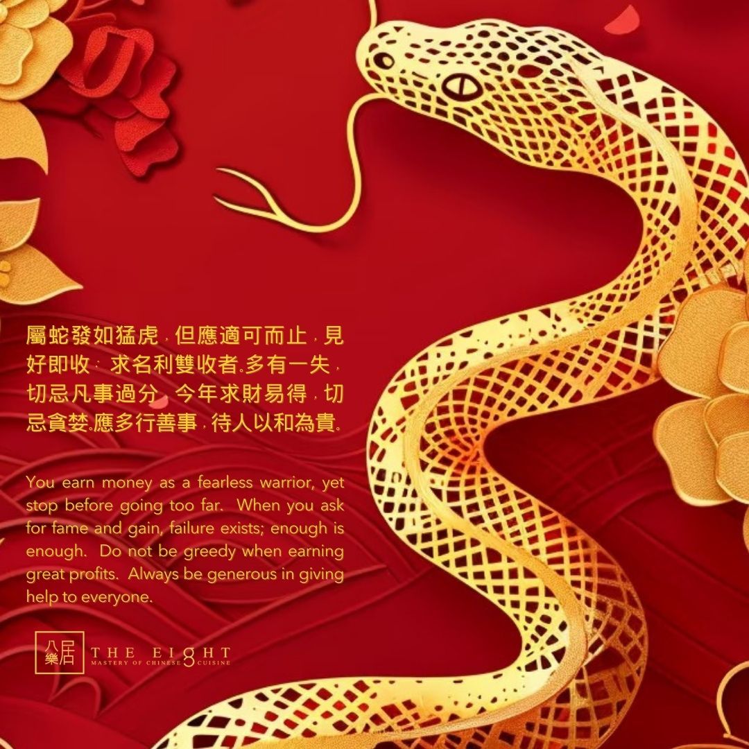 The Chinese Zodiac - Snake (Born in 1941, 1953, 1965, 1977, 1989, 2001 and 2013)
Tel: 02 9282 9988
Email: info@theeightrestaurant.com.au
website:www.theeightrestaurant.com.au
#theeight #theeightrestauant #awards #christmas #christmasparty #chinese #chinesefood #food #eats #chinatown #haymarket #Sydney #sydneyfood #banquet #special #festive #yumm#yummy #yummyfood #chinesenewyear2025 #snakeyear #horoscope #zodiac