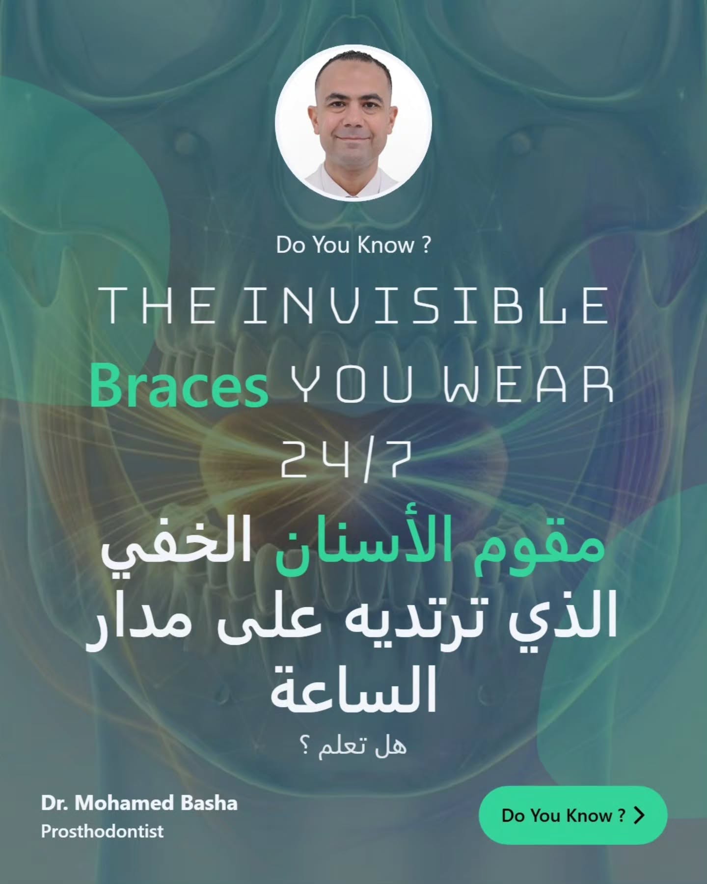Do You Know?
The invisible bracesyou wear 24/7
هل تعلم ؟
مقوم الأسنان الخفي الذي تريديه علي مدار الساعة
#DoYouKnow #alahlihospital #dohaqatar #dohalife #الدوحة