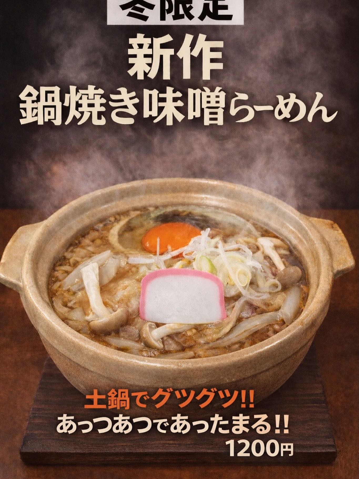 らーめん亭ひなり竜王
新メニュー登場!!
寒い日に温まります🍜
鍋焼き味噌らーめん
1200円
味噌 赤味噌配合の東京風味噌
麺 和華 もち姫 平打ち麺
スープ 信玄鶏 岩中豚 鴨 野菜 煮干し 鰹節 きのこ
#ラーメン #大森 #鍋焼きラーメン #ひなり竜王