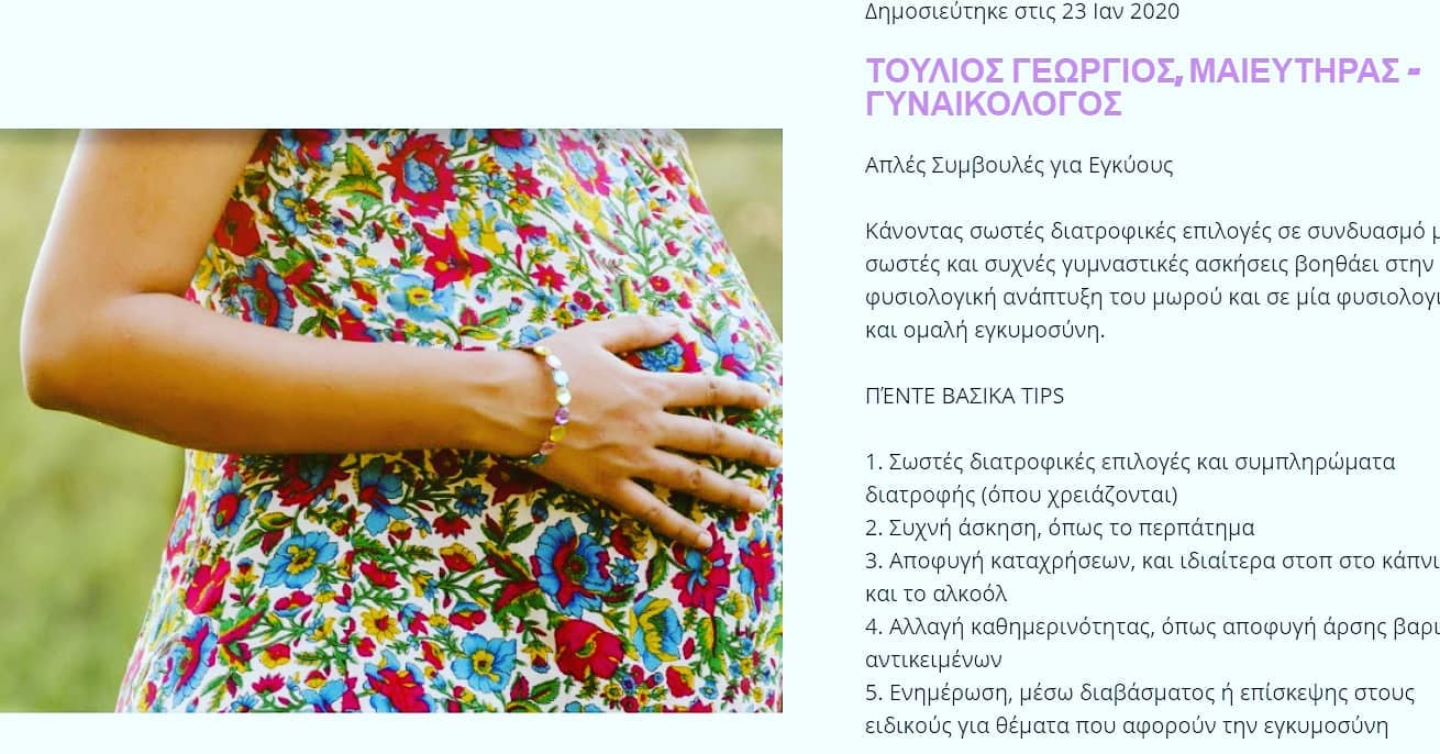 #gynaikologos #gynaikologoslarisa #κυηση #συμβουλές