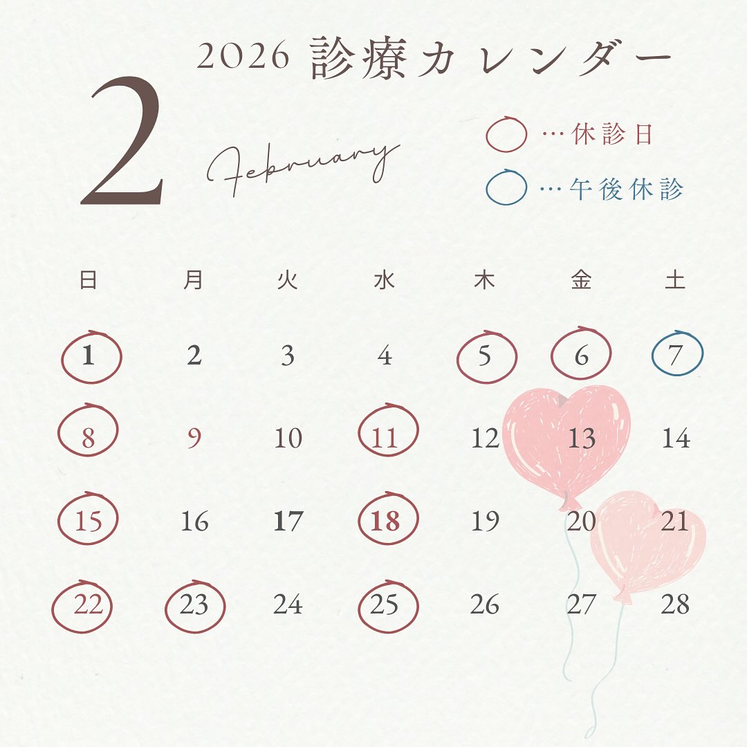 2月 診療カレンダーのお知らせ
こんにちは!
皆様の才色健な人生をサポートする
ひかり歯科クリニック」です🪥✨
2月の診療カレンダーをお知らせいたします📅
【2月の休診・診療時間変更】
• 2月5日(木)・6日(金)
院長勉強会出席のため、終日休診とさせていただきます。
• 2月6日(金)
あわせて院内勉強会を実施いたします。
• 2月7日(土)
午前中のみ診療
• 2月11日(水・