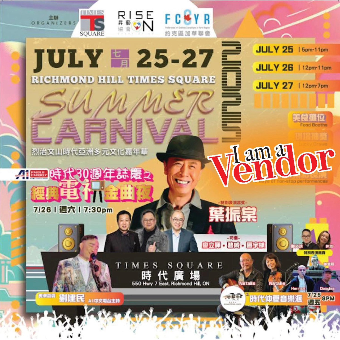 Richmond Hill Times Square Summer Carnival 2025 is coming up!!
Mark on your calendar **July 25-27**
Lots of food booths, performances, prize, lucky draws!
SEE YOU ALL THERE! 🥳🥳🥳
#riseonassociation #riseontoronto #events #yorkregion #richmondhill #nightmarket #foodfestival #streetfestival #timessquare