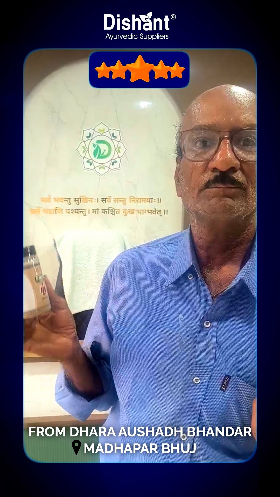 Trust Built Through Experience, Not Words.
Parveen Kumar shares his journey of belief in Ayurveda—how consistent use, guidance, and the right formulations can make a meaningful difference in daily life. From managing long-standing concerns to rebuilding confidence through natural support, his experience reflects what responsible Ayurveda truly stands for.
At Dishant Ayurvedic, every formulation is developed with authenticity, care, and clinical relevance—so that individuals don’t just try Ayurveda, they trust it. Real experiences like these reinforce our commitment to quality, transparency, and ethical Ayurvedic practices.
Buy now: www.dishantayurvedic.com
Contact us: +91 9428360333
#dishantayurvedic #ayurveda #TrustedAyurveda #AuthenticHealing #AyurvedicJourney #NaturalWellness #holistichealth #ayurvedaindia #HerbalSupport #WellnessStories #OrganicGrowth #AyurvedicCare