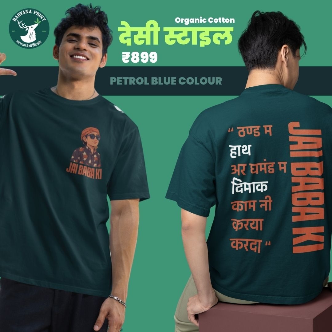 Pure Organic Cotton T-shirt with Limited Edition Design. #haryanaprint haryanaprint #jatt