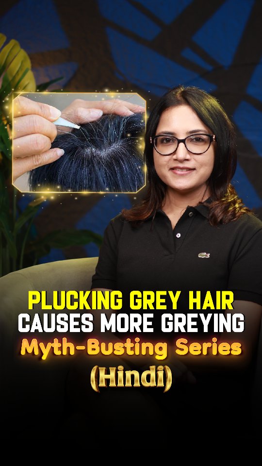 Plucking Grey Hair Causes More Greying - Myth Or Fact ?
Myth-Busting Series (Hindi)
You’ve probably heard this myth a hundred times — pluck one white hair and many more will grow. ❌
Truth is, that’s not how it works. Removing a white hair doesn’t make nearby hair turn white, and it doesn’t increase grey hair growth.
However, repeatedly plucking can damage the hair root and even affect surrounding follicles, leading to hair fall over time.
So the real issue isn’t more white hair — it’s unnecessary damage. Choose care over myths and trust the science ✨
.
.
.
.
#HairCareFacts #GreyHairMyths #HealthyScalp #HairTruth #BeautyEducation