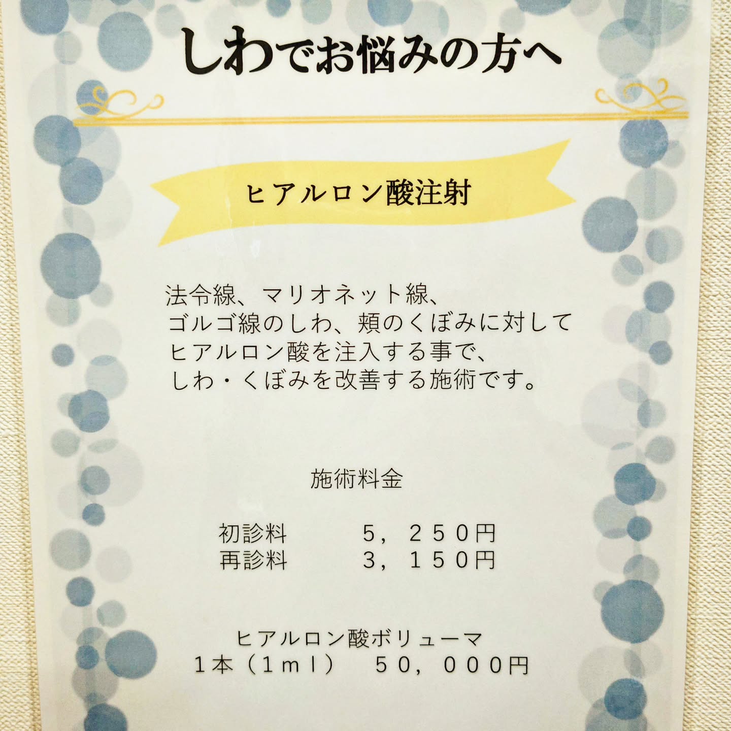 形成外科専門医による施術です。法令線 マリオネット線 頬のくぼみなどに効果的です。薬剤はボリューマ使用しております。料金的にボリューマとしてはリーズナブルになっておりますので是非一度試してみて下さい。
法令線しわ# 頬くぼみ# ヒアルロン酸# ボリューマ#