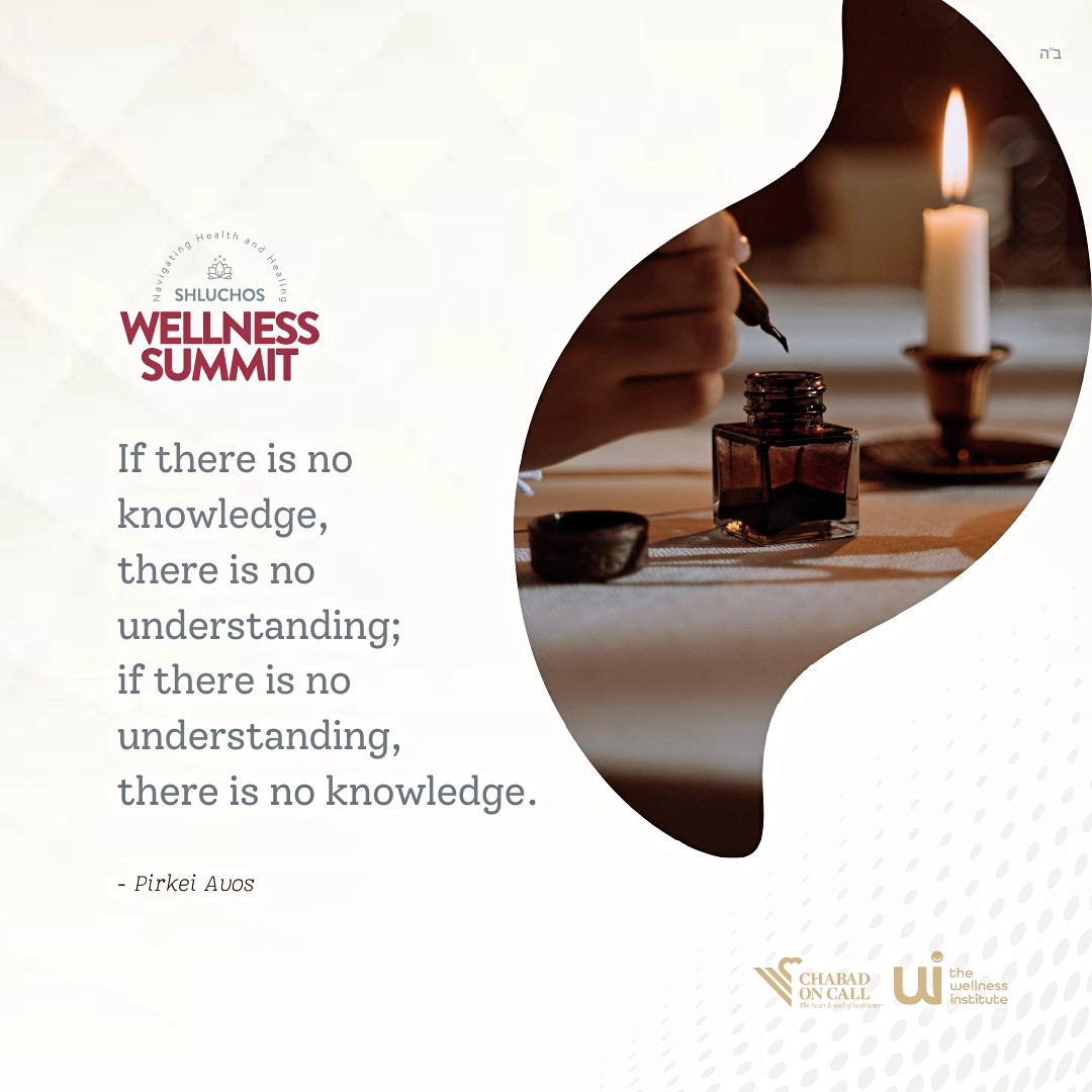 "If there is no knowledge, there is no understanding; if there is no understanding, there is no knowledge."
- Ethics of Our Fathers