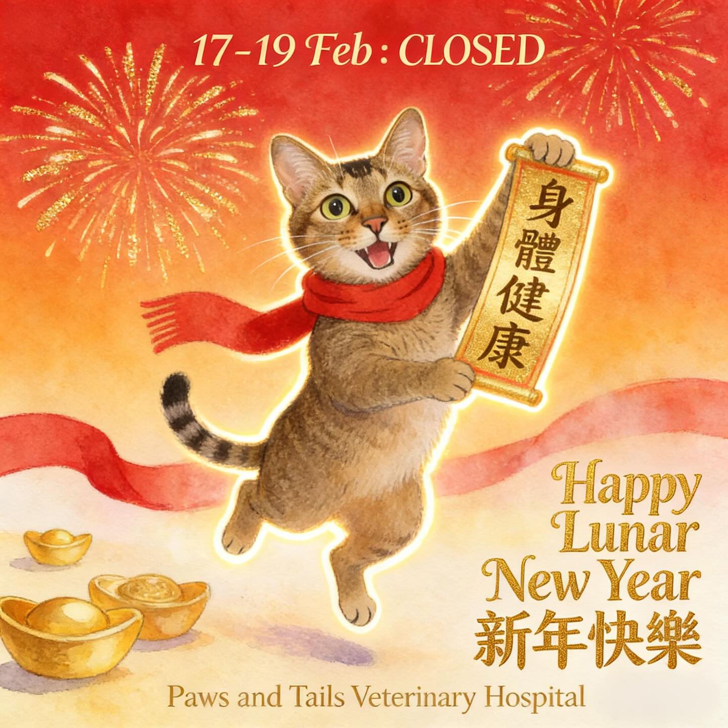 🧧✨ Chinese New Year Closure Notice ✨🧧
Paws and Tails Veterinary Hospital will be closed from 17–19 February in celebration of Chinese New Year 🐱🐶
We’ll resume normal operations on 20 February.
Wishing you and your furkids a healthy, happy, and prosperous Lunar New Year! 🧨🐾
新年快樂,身體健康 🧡
🧧 農曆新年休診公告 🧧
本院 Paws and Tails Veterinary Hospital
將於 2月17日至19日 休診,
以慶祝農曆新年 🎉
將於 2月20日 恢復正常營業。
祝福大家與毛孩
新年快樂、身體健康、萬事如意 🐶🐱