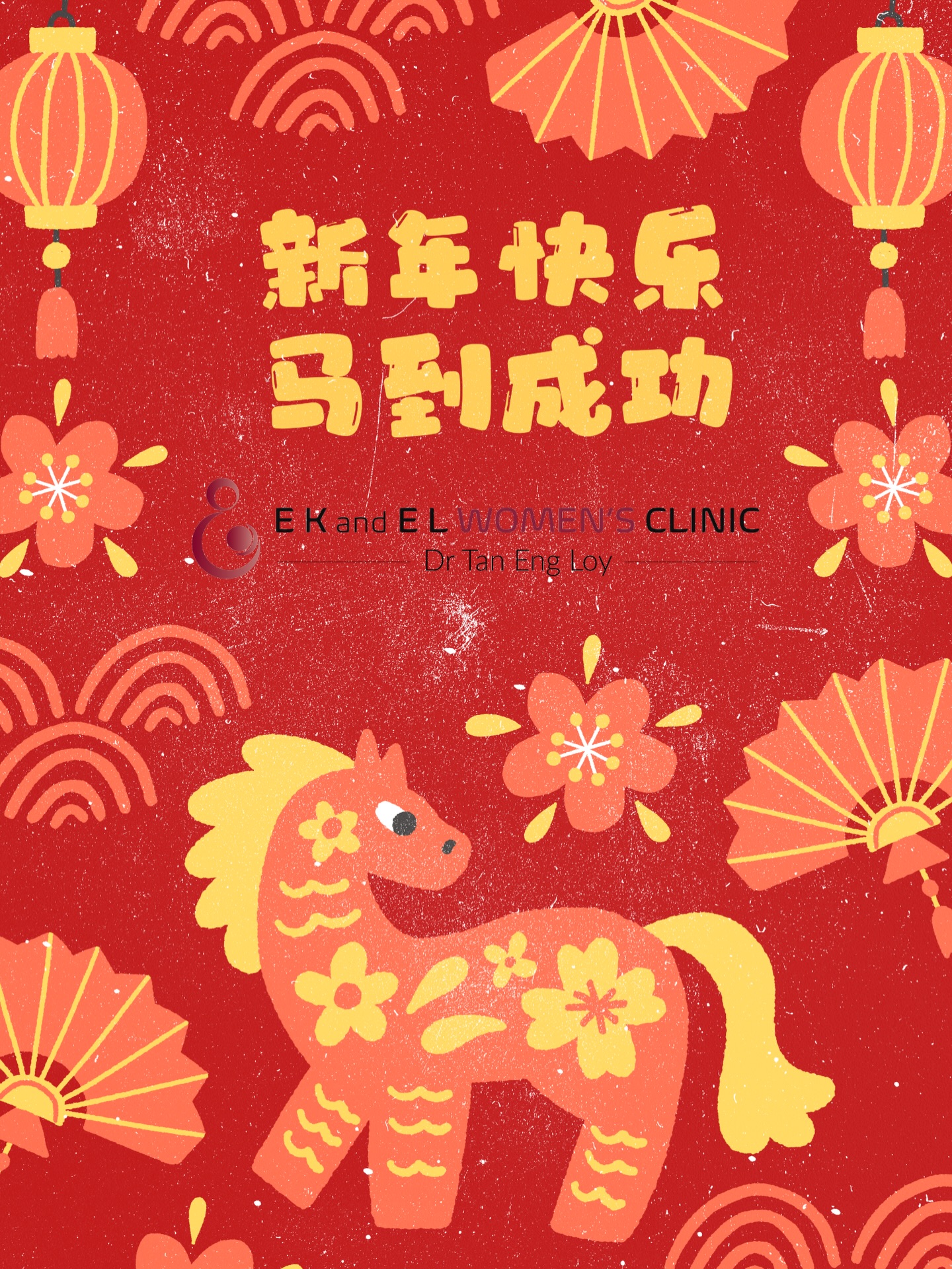 🐎✨ 新年快乐,马到成功! ✨🐎
新的一年,
愿每一位准妈妈 孕产顺利,
每一个宝宝 平安健康。
祝大家
新春大吉 · 阖家安康
— Dr Tan Eng Loy
#新年快乐 #马到成功 #新春大吉 #孕产顺利 #母婴平安