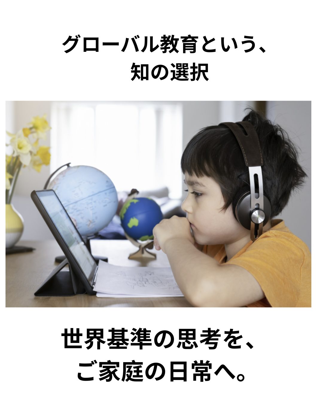 アイビーリーグおよび米国トップ大学で教育を受けた現役学生・卒業生による完全個別チュータリングをご提供しています。
実際に合格までのプロセスを経験したチューターだからこそ分かる、リアルな戦略、勉強法、思考の整理法等をお伝えします。
レッスンは基本英語で行われますが、日本語が話せるチューターも多数在籍しています。
オンライン完全個別制にて、小学生から高校生まで、アメリカの全教科対応。
英語(Reading / Writing / Academic Essay)数学(基礎〜APレベル)
理科(Biology / Chemistry / Physics)
コンピューターサイエンス
社会・History / Economics
AP / SAT / ACT / TOEFL / IELTS対策
少人数制の為、生徒募集は現在、若干名のみです。
詳細はDM、もしくはinfo@flexlearning.centerまでお気軽に日本語でお問い合わせください。
#アメリカ大学進学 #海外進学 #グローバル教育 #知的教育 #