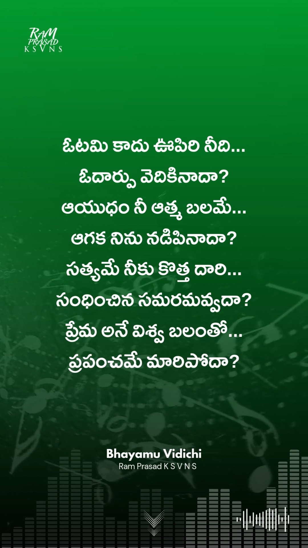 Listen "Bhayamu Vidichi" (Uplifting Soulful Telugu Song) by Ram Prasad K S V N S on #YouTube
#telugulyrics #telugusongs #teluguemotional #telugusad #teluguwhatsappstatus