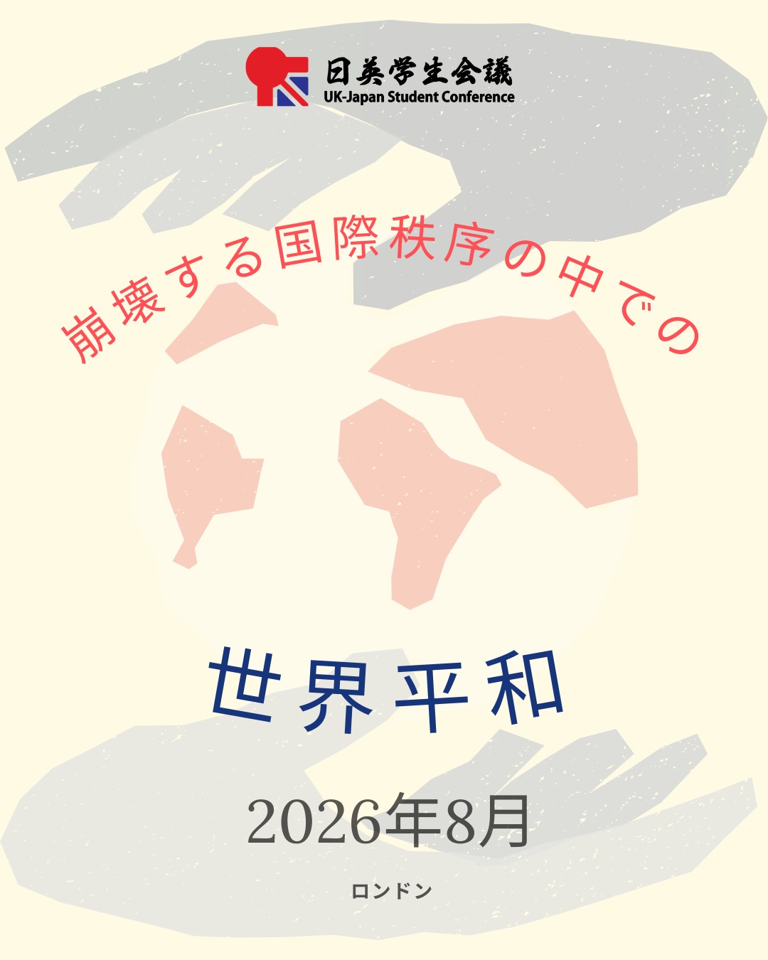 本会議は、一連の基調講演と、7つのサブテーマに基づく対話型のセッションによって構成される。各テーマは、現在の国際情勢を包括的に捉え、以下に挙げるサブテーマに沿って平和と秩序に関する現代の諸課題について、参加者の皆様が批判的に考察できるよう設計されている。
📜歴史的背景とレガシー
参加者は英国と日本における国際関係の変遷ー戦後の動態、植民地時代の遺産、帝国が現代の外交や政治に与えた影響ーを考察する。
💹 国際政治経済
日英両国が異なる手法を用いつつも、如何にして自国経済に深く関与し、世界的な経済的課題への対応を形作ってきたかを探る。
🌍 共有地の悲劇
集合行為問題の枠組みを用い、気候変動や資源枯渇、そして断片化する国際情勢下における安全保障パートナーシップといった、地球規模の課題に取り組む。
🤝 外交
進化し続ける外交戦略を検証するとともに、信頼が低下する状況下での平和交渉における国家および非国家主導者の役割について検討する。
🛡️ 防衛
新たな脅威、同盟関係の変化、技術革新という文脈の中で、安全保障上の懸念と防衛政策を分析する。
🗣️ ソフトパワー
国家が文化、言語、メディアを通じていかに影響力を行使しているかを探り、世界的な不安定さが増す中でソフトパワーがその有効性を維持できるのかを問い直す。
🏛️ 民主主義の後退
ポピュリズム、権威主義、制度の侵食といった近年の傾向に焦点を当て、民主主義の規範がいかにして国境の内外で試練にさらされているかを検証する。
本会議の到達点として、参加者は対話型のディスカッションおよびグループでの政策立案を行い、 問い「国際秩序が緊迫する世界において、いかにして環境・平和・経済の安定を達成できるか?」に対する解決策を提案する。
Translated EN→JP by Akari and Nanami