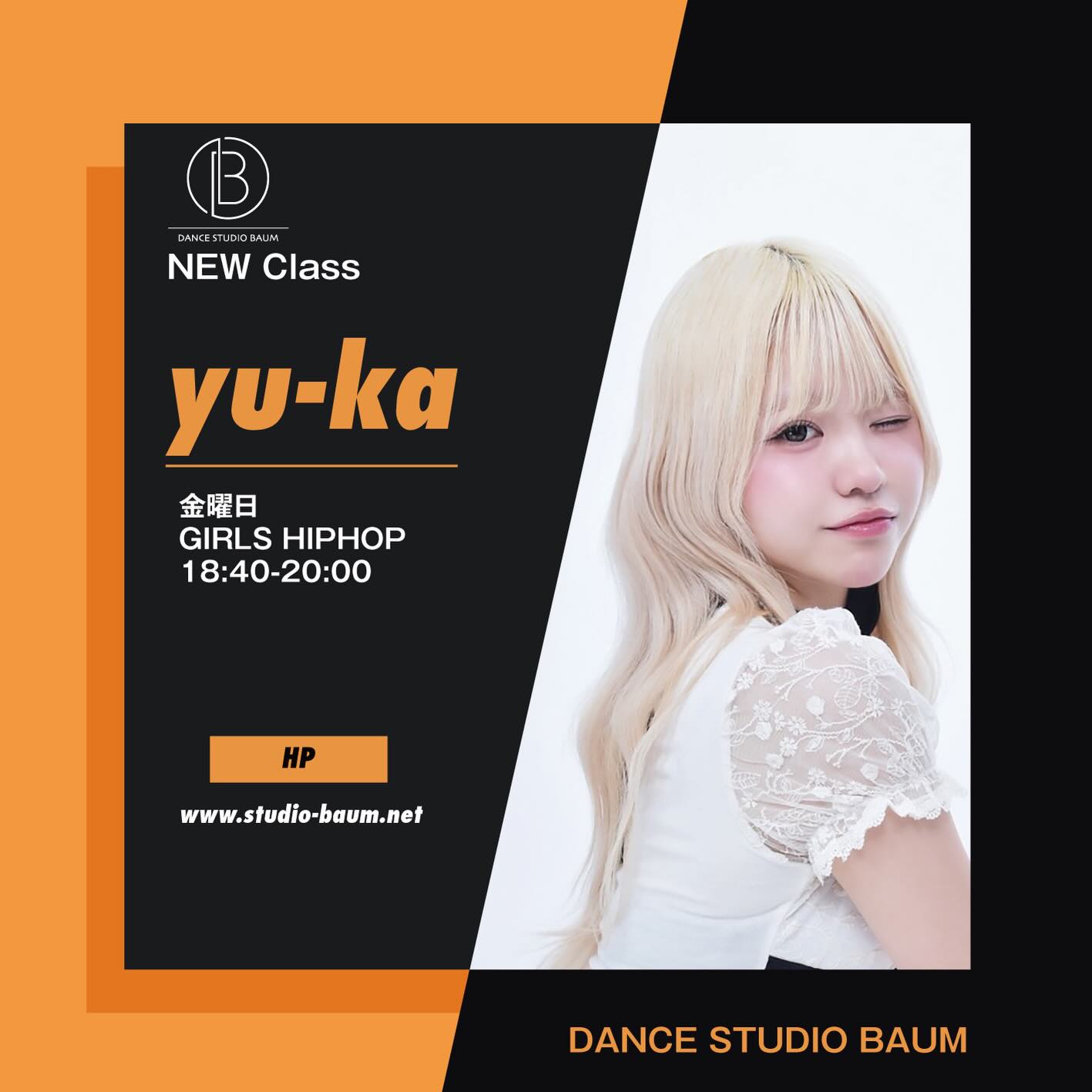 清瀬ダンススタジオバームからのお知らせ📢
新規クラス開講が4月3日金曜日よりスタート‼️
会員さんも非会員さまもお待ちしております。
🔰初心者さんも大歓迎
🟠yu-ka🟠
GIRLS HIPHOP
(金)18:40〜20:00
instructor:yu-ka
@yunbunny__
⚪︎Lesson内容
GIRLS HIPHOPならではのグルーヴや表現力を大切にしたクラスです。
一人ひとりに寄り添いながら、振付だけでなく魅せ方やニュアンスにもこだわって、丁寧にレッスンを進めていきます。
自分らしく、楽しく踊れる時間を一緒に作っていきましょう♪
#dancestudiobaum
#清瀬
#清瀬ダンススタジオ
#東久留米ダンス
#西武線沿線ダンススタジオ