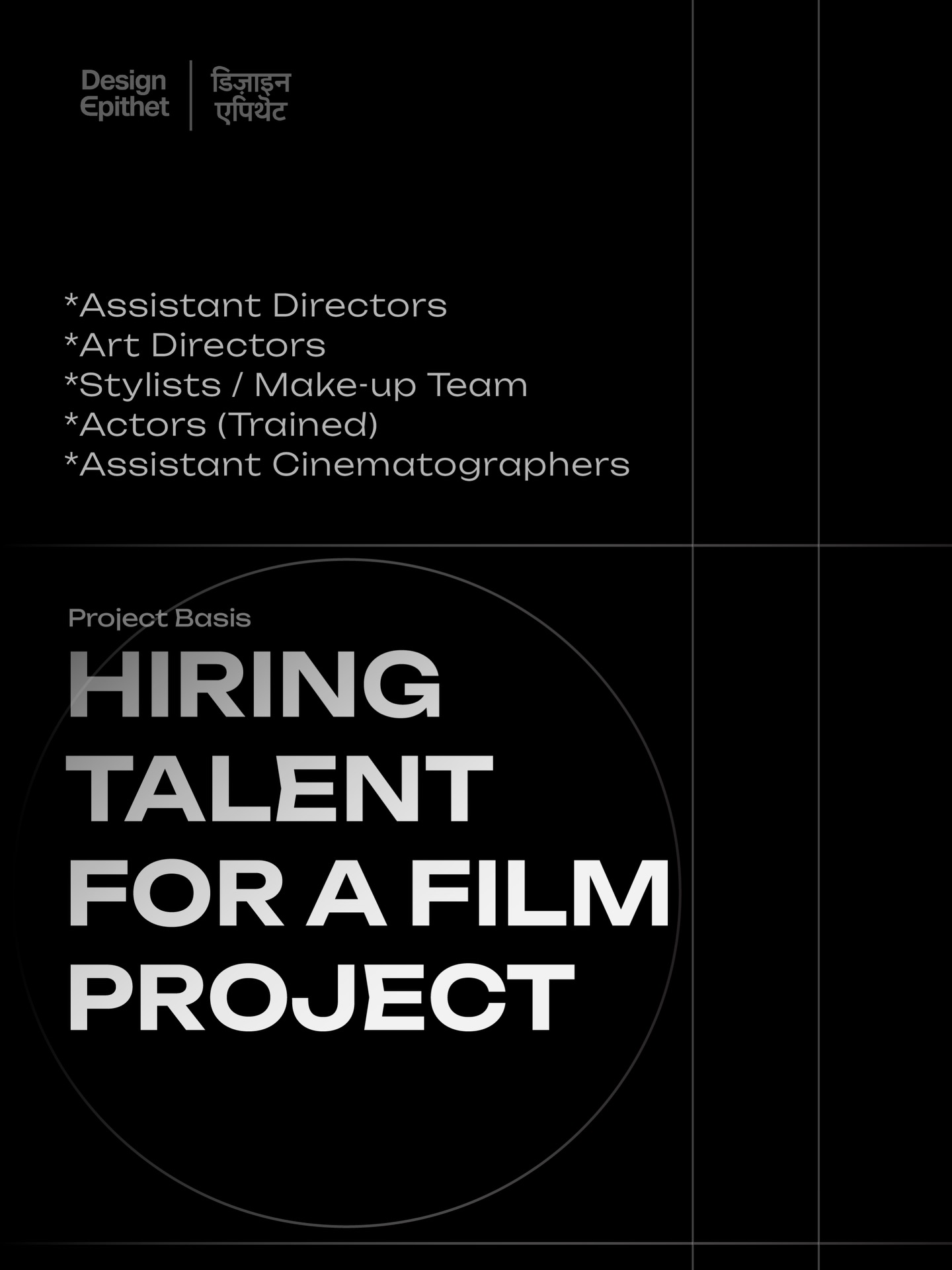 Hello!
We are assembling a team for a 3-month film project in Goa and Kerala. Dedicated filmmakers and actors, please email or DM us to join.
Accommodation, food, and salary will be provided. Note that this is a part-time opportunity.
Looking forward to hearing from you!
#filmmakers #indianactor #actor #acting #filmproduction
