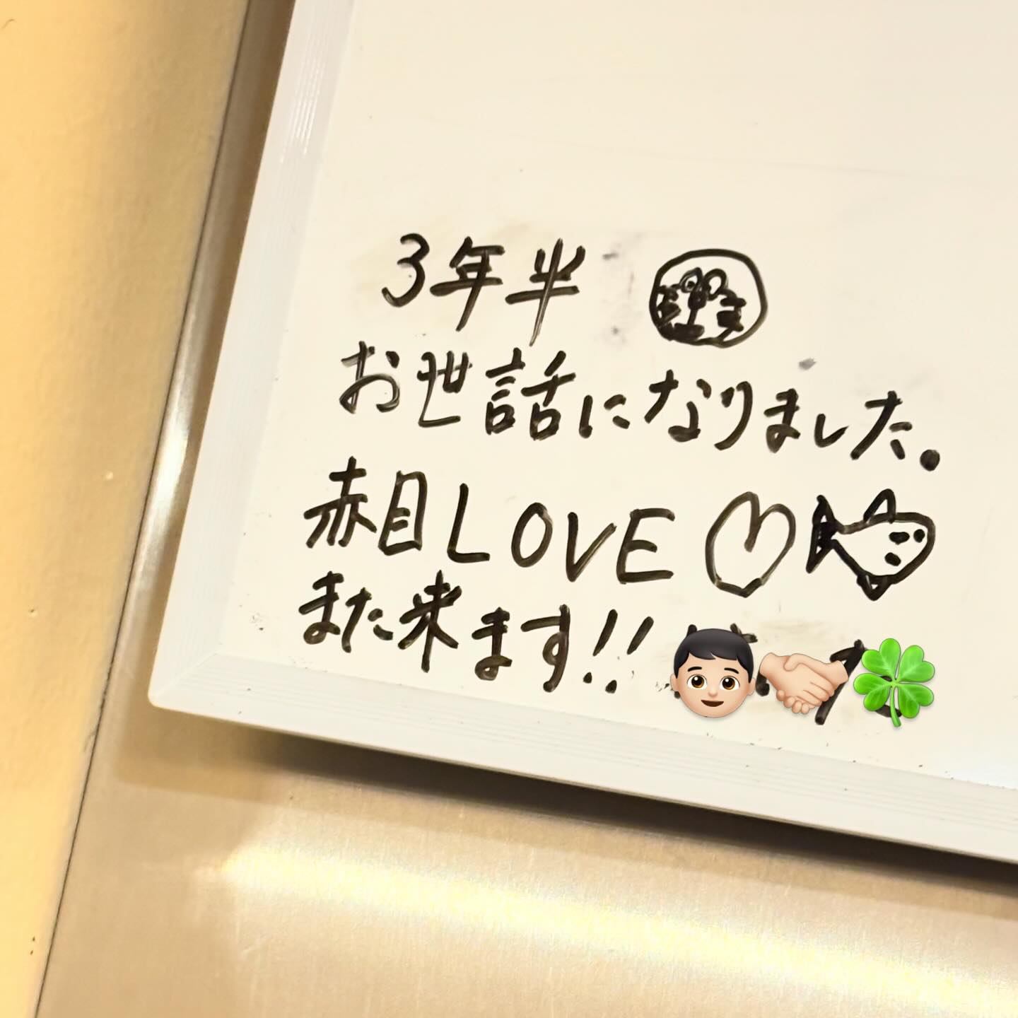 長い間赤目で頑張ってくれた大学4年生組が昨日で全員赤目を卒業しました🍀💧
それぞれに個性があり真面目に頑張ってくれた4人の卒業は赤目にとって凄く寂しいですが、新生活それぞれ楽しく頑張っていってほしいです🔥
さっそく今月お客様として予約してくれてる子も^_^
みんな気軽に赤目に遊びに来てね〜〜🤝🏻
寂しくなりますが赤目も一段と元気をだして頑張っていきます⭐️
本日も赤目でお待ちしております♩
公式LINE⇒@ akame
#赤目#長崎
#長崎市#思案橋#銅座長崎観光長崎グルメ長崎ランチ食べログ長崎名物ながさーちまちねた長崎居酒屋長崎グルメ長崎イー