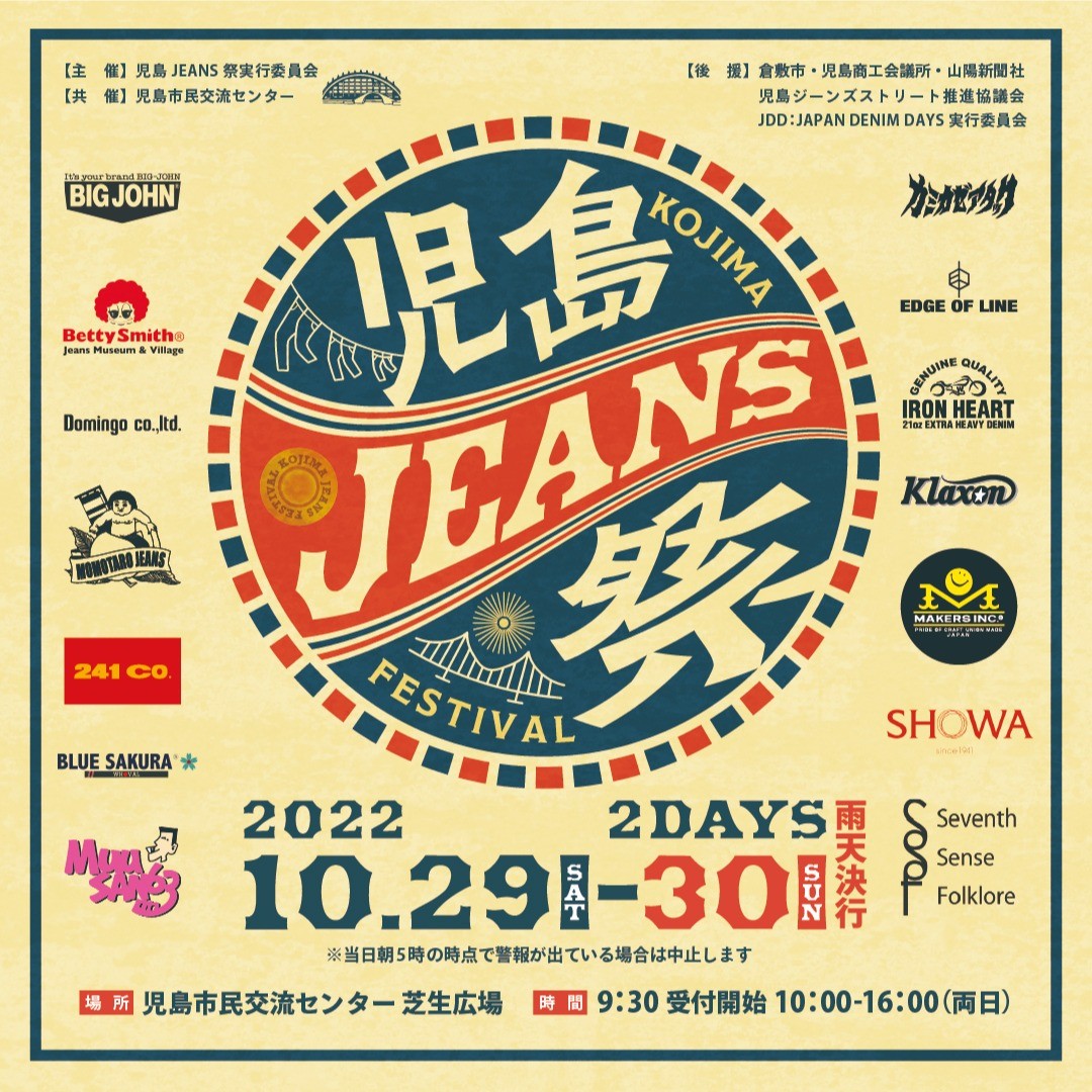 10/29(土)30(日)10:00~16:00
児島市民交流センター芝生広場で
「児島JEANS祭(KOJIMA JEANS FESTIVAL)」が開催されます。
お天気もよさそうなので、ぜひ遊びに来てくださいね。
#kojimajeans
#kojimajeansstreet
@ejeanspet.241co
@hump_by_241
#241co.
#241co
#241
#ニイヨンイチ
#にいよんいち
#ejeans
#ejeanspet
#hump
#denim
#jeans
#madeinjapan
#madeinkojima
#kojimadenim
#kojimajeans
#kojima
#okayamadenim
#dog
#犬グッズ
#madeinjapan
#ejeanspet
@ejeanspet.241co
product by #241co
@_241co_