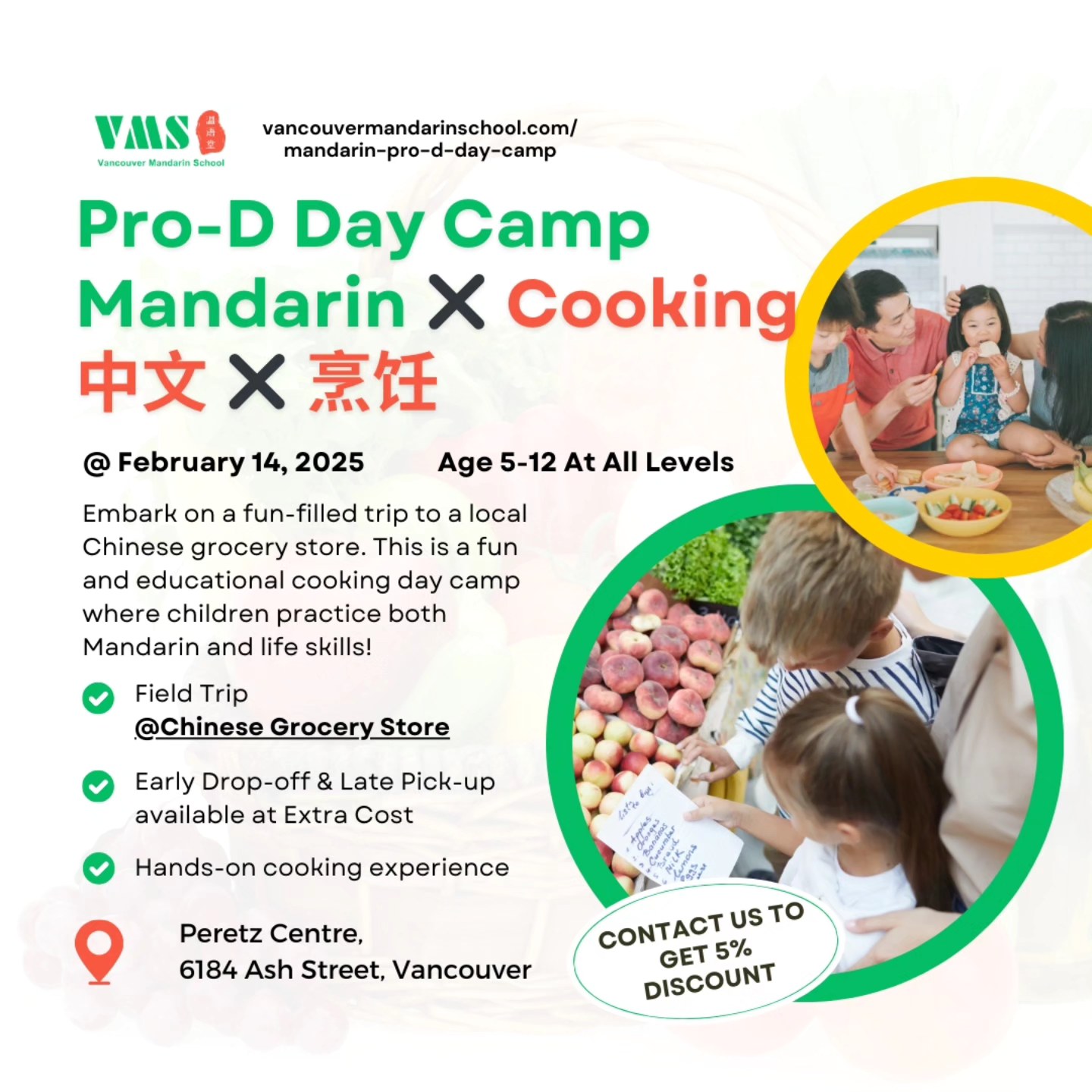 🎉📚 Explore Pro-D Day Camp Choices at Vancouver Mandarin School! Take a look at the unique days we're offering for your child to learn and have fun!
🌸🎨 April 28, 2025 - Unleash creativity and capture the essence of Vancouver's spring through photography and art projects. Perfect for budding journalists!
🍲🛒 February 14, 2025 - Experience the flavors of Mandarin through a culinary journey. A day of cooking, language learning, and fun at a local Chinese grocery store!
✨Contact us now to discover a 5% discount!
#mingleprogram#vmscommunity#vancouvermandarinschool #vancouverchineseschool #mandarin #chinese #pinyin#HSK#chinesegrammar#chinesewords#chineselesson#mandarinlesson#learningmandarin#learningchineseonline#learnmandarinonline#chineselanguage#study#chineseclass#mandarinclass #speakchinese#studychinese #chineseschool#mandarinschool#chineselearning #mandarinschool #学习中文#汉字#中文#mandarinvancouver