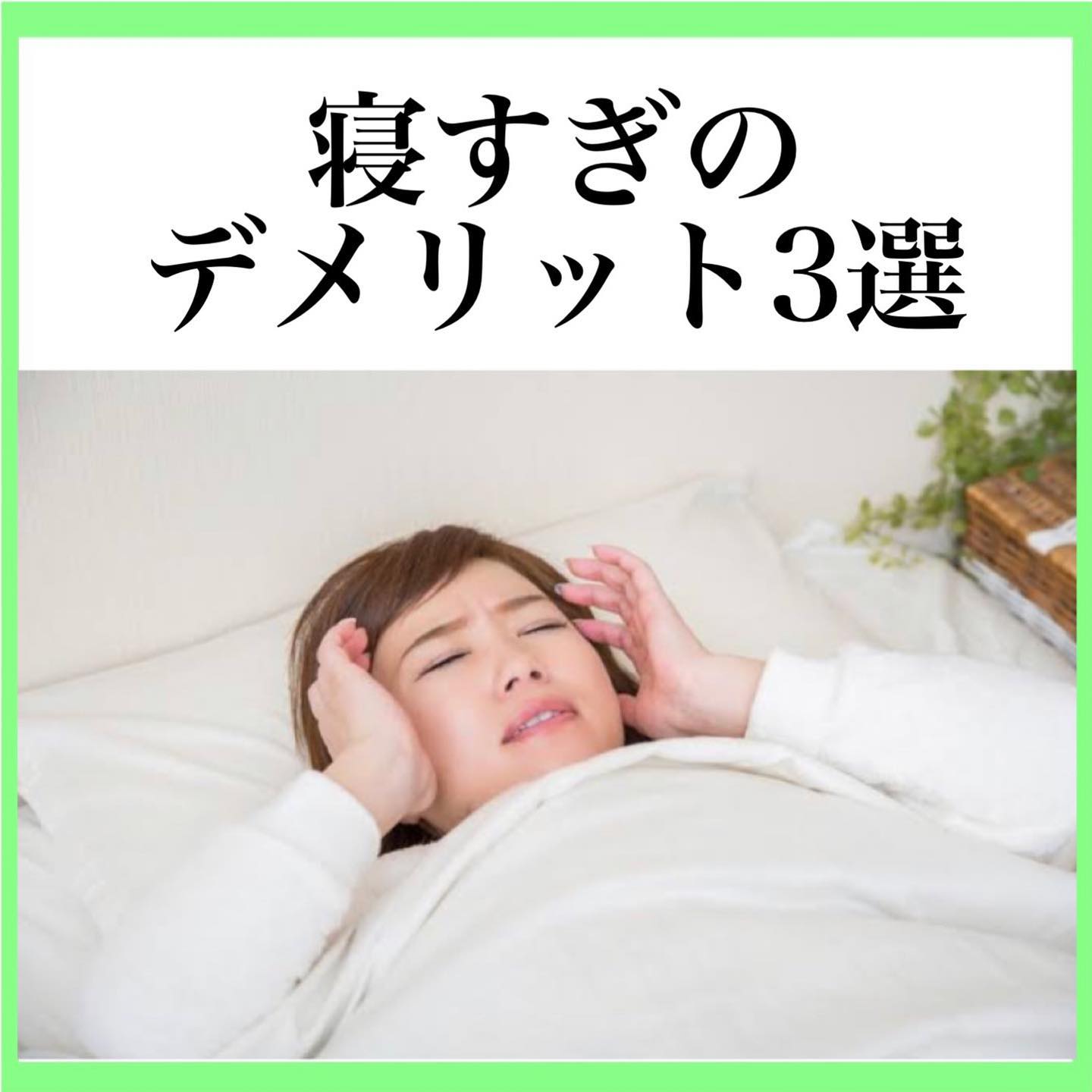 背骨labo表参道整体院です♪
トップページのURLよりネット予約が可能です。
@sebone_labo
背骨laboでは、本来人間が持っている
「自然治癒力」を高めて身体を改善に導く
「カイロプラクティック」を行っております。
歪みを整える際に、クラック音という音が鳴る場合があります。
それは、背骨の関節の中に溜まった気泡が圧を加えた時に弾ける音だと言われています。
力が入りやすい方で苦手意識がある方には無理のない別の方法で、歪みを整える方法は沢山あるので、ご安心ください☺️
不安や疑問なども遠慮なくご相談ください!
◆表参道院◆
表参道駅B1出口徒歩1分
◆渋谷院◆@sebone_labo_shibuya
渋谷駅徒歩5分
◆恵比寿院◆@ebisu.sebonelabo
恵比寿駅西口徒歩4分、地下鉄恵比寿駅4番出口徒歩2分
代官山東口徒歩3分
◆汐留院◆@SHIODOMESEITAI
JR新橋駅徒歩3分、地下鉄新橋駅徒歩1分
#整体 #駅近 #痩せたい #筋トレ #ストレッチ #ダイエット #骨盤矯正 #骨格矯正 #頭痛 #腰痛 #肩こり #猫背 #姿勢改善 #骨音 #ほね音 #ボディケア #メンテナンス #美容 #美容整体 #矯正女子 #小顔矯正 #リンパマッサージ #リラックス #整える #産後 #マタニティ #表参道 #渋谷 #表参道整体 #表参道カイロプラクティック