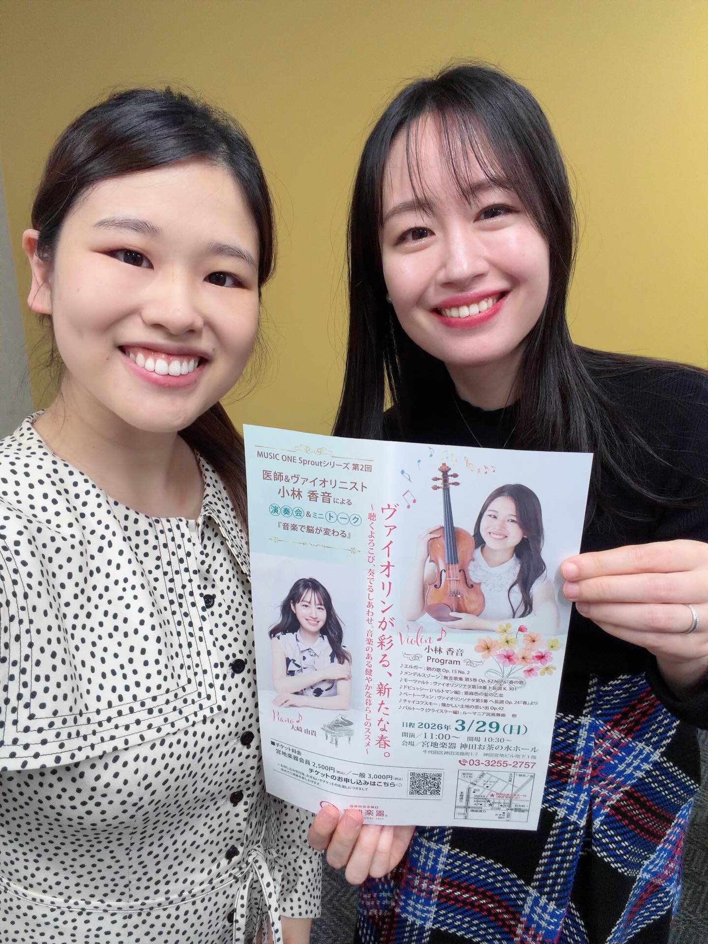 素晴らしい音楽を作ってくださるピアニストの大崎由貴さんと🎹一緒に演奏していると次々にアイデアが湧いてきます。リハーサル終わりの一枚。加工強め😂
おかげさまで神田お茶の水ホールいっぱいに、沢山の方にお越しいただけることになりました。本当にありがとうございます😊
新年度を前にわくわくする気持ちも重なって、楽しく準備してきました🌸
ぜひお楽しみに♪
#宮地楽器
#ピアニスト
#ヴァイオリニスト
#クラシックコンサート