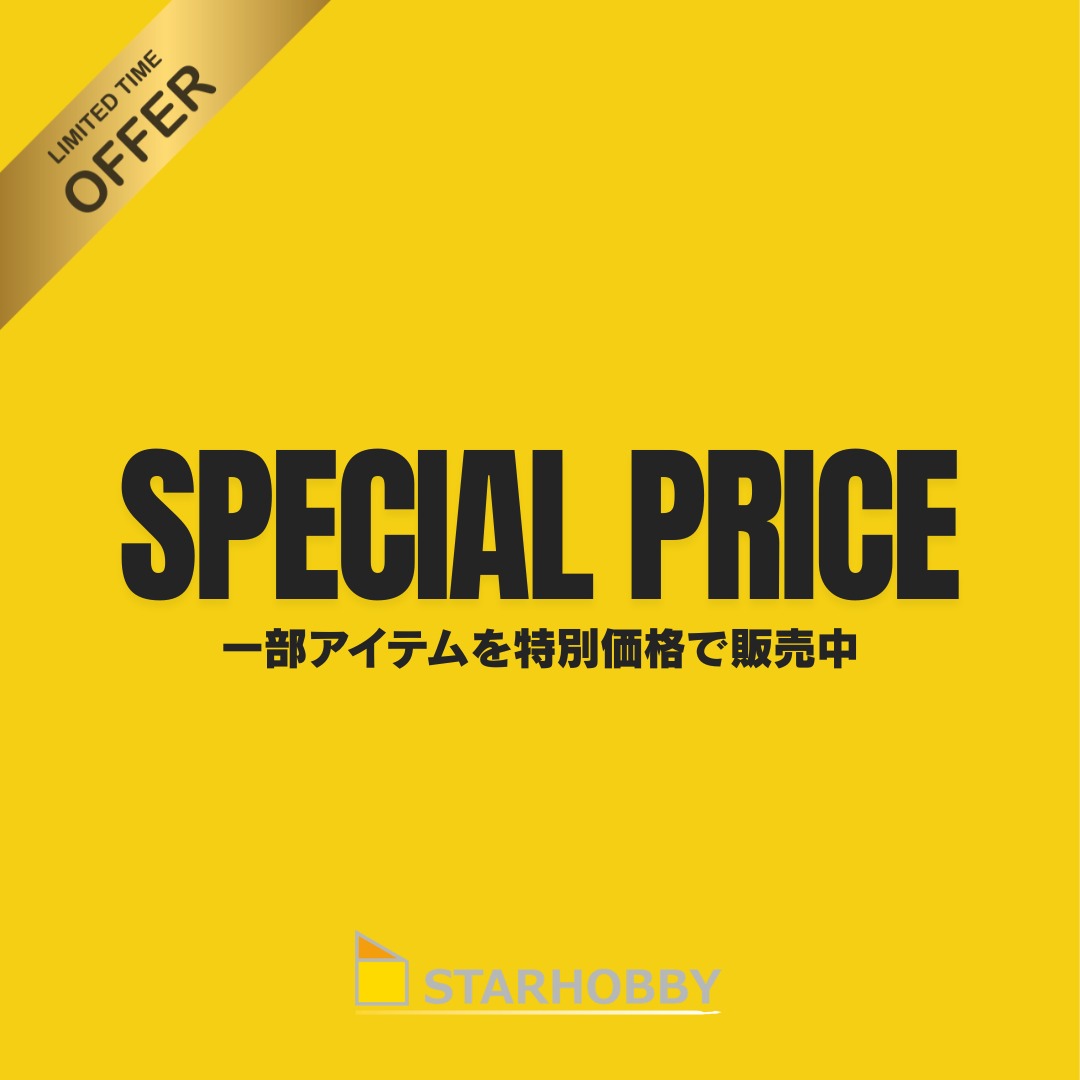 商品入れ替えなどにともない、過去に発売されたミニカーの一部製品を期間限定の特別価格で販売中です!!
生産数の少ないブリスターパッケージ版を中心に、メーカー在庫完売のものや、ほかのECサイトなどでは売り切れとなっているモデルも多いので、この機会にチェックしてみてください!
ネットショップに掲載の特別価格は実店舗でも同じ価格で販売しております。
スターホビー(店舗)
https://www.starhobby.jp/
〒680-0942 鳥取県鳥取市湖山町東4丁目87
営業時間
平日:PM12:00-19:00 土日祝日:AM10:00-PM19:00
定休日:毎週木曜日
ECサイト(ネットショップ)
スターホビーミニカーストア
https://store-starhobby.com/
#ミニカー #ミニカーショップ #164diecast #ホビーショップ #鳥取 #スターホビー
