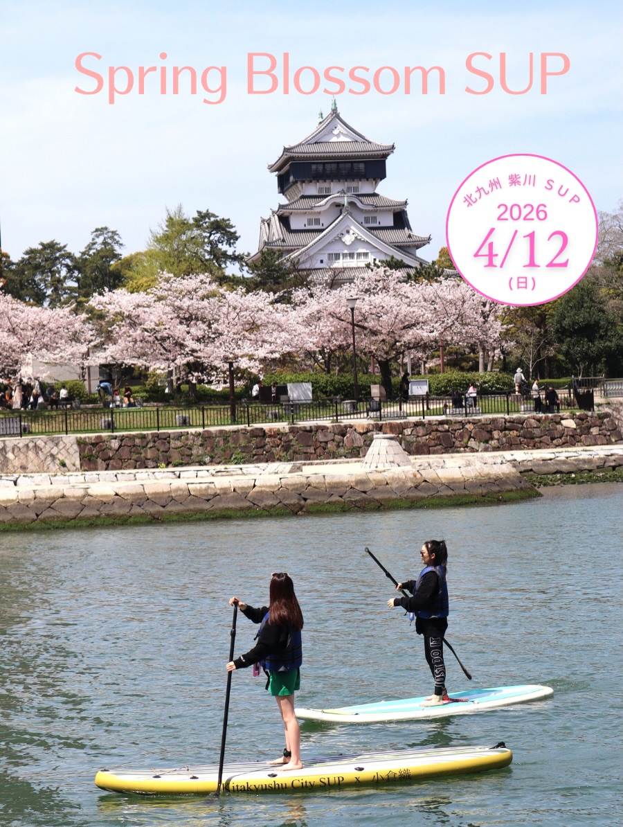 \これ、知らないともったいない🌿/
街のど真ん中・紫川でSUP体験✨
実はここ、初心者でもめちゃくちゃ簡単に乗れて、気持ちいい。
しかも【手ぶらOK】で気軽にできる◎
📍北九州市・紫川
初心者参加8割 ◎ ゆったりクルーズ
📅 開催日 : 4月12日(日)
10:00〜 / 11:00〜 / 12:00〜
約1時間(陸上レクチャー含む)
🕒 各回60分(陸上レクチャー含む)
💰 金額 : 大人3,500円
子供別艇3,000円
子供同乗2,000円
🌈この日だけの特典👇
お子さま同乗(通常2,000円)→無料‼️
#わらべの日で無料
#こどもまんなかま
✔ 手ぶらOK
✔ 初心者大歓迎
✔️ 1人参加多数
✔ 1時間でサクッと体験
✔ 街の中で非日常
✔️ 親子で思い出
⚠️各回 少人数なので埋まり次第終了です
ご予約はプロフィールかQRから
👉気になる人は保存📌
一緒に行きたい