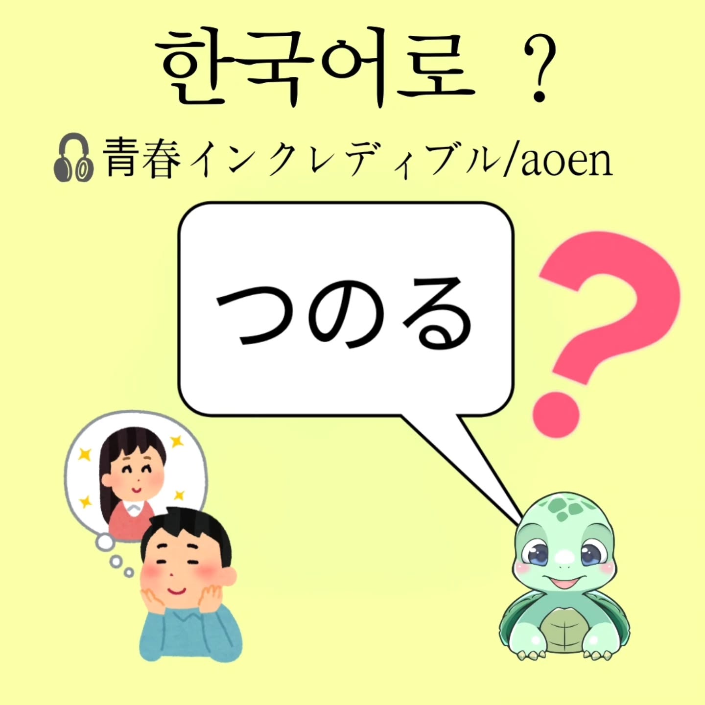 #일본어 #일본어공부 #일본어스터디 #jpt #jlpt
