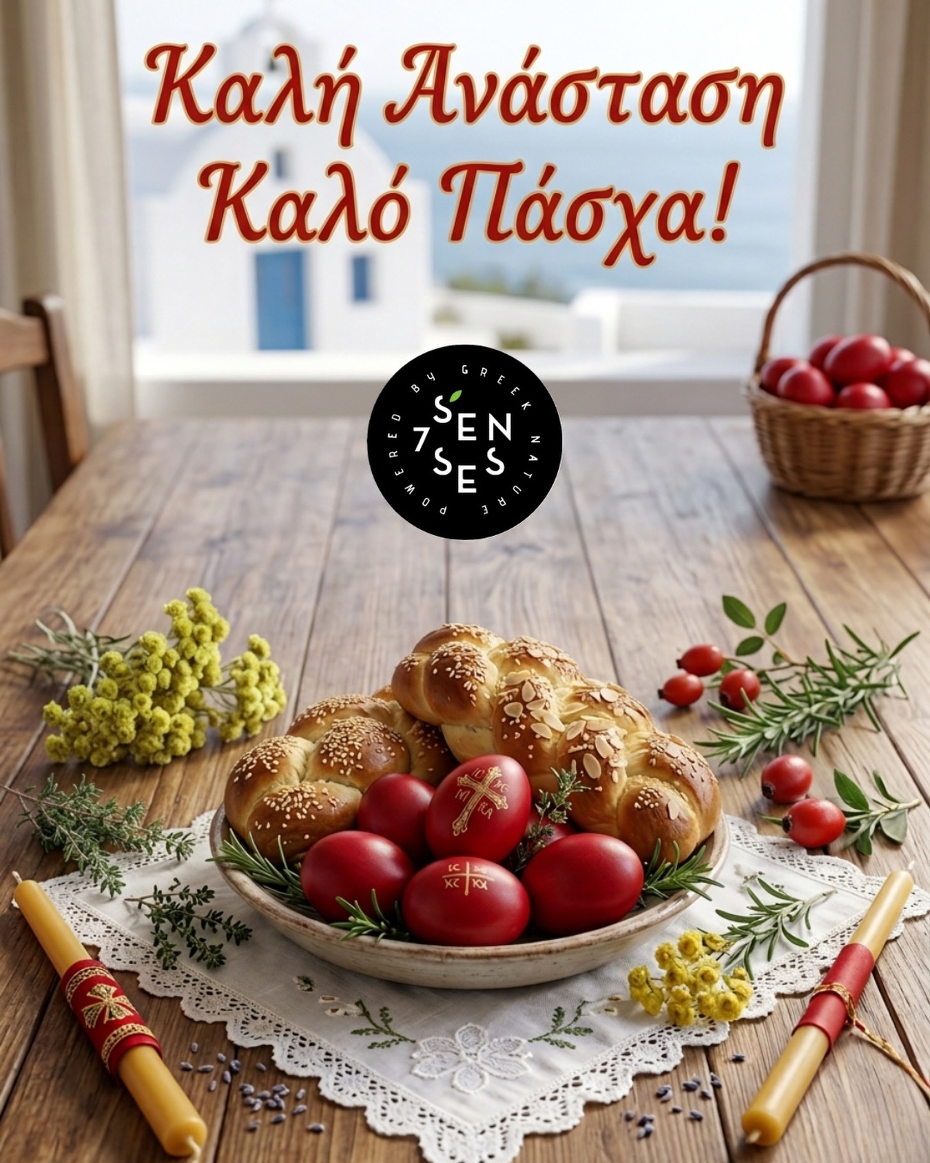 Wishing you a blessed and beautiful Greek Easter filled with the light of the Resurrection and the warmth of family. As we gather around the table this Sunday, we celebrate new beginnings and the renewal of nature.
Καλή Ανάσταση και καλό Πάσχα! Happy Easter!